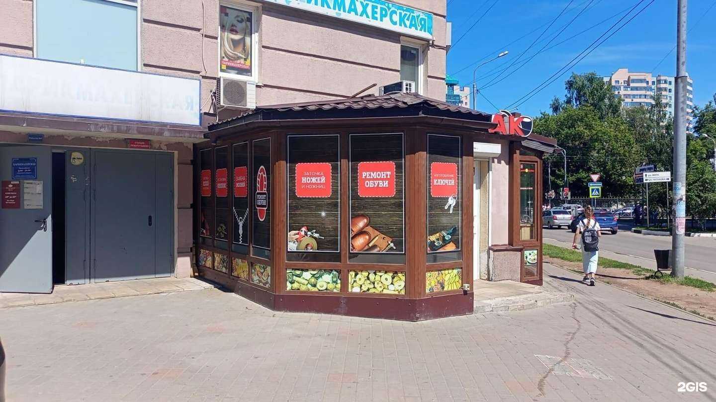 Отзывы на компанию Мастерская по изготовлению ключей и ремонту обуви в г. Раменское c фото