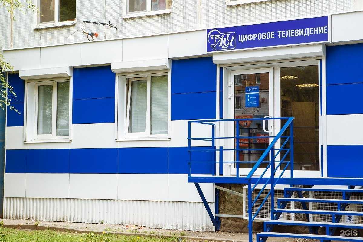 Отзывы на компанию ТВ-Луч в г. Самара c фото