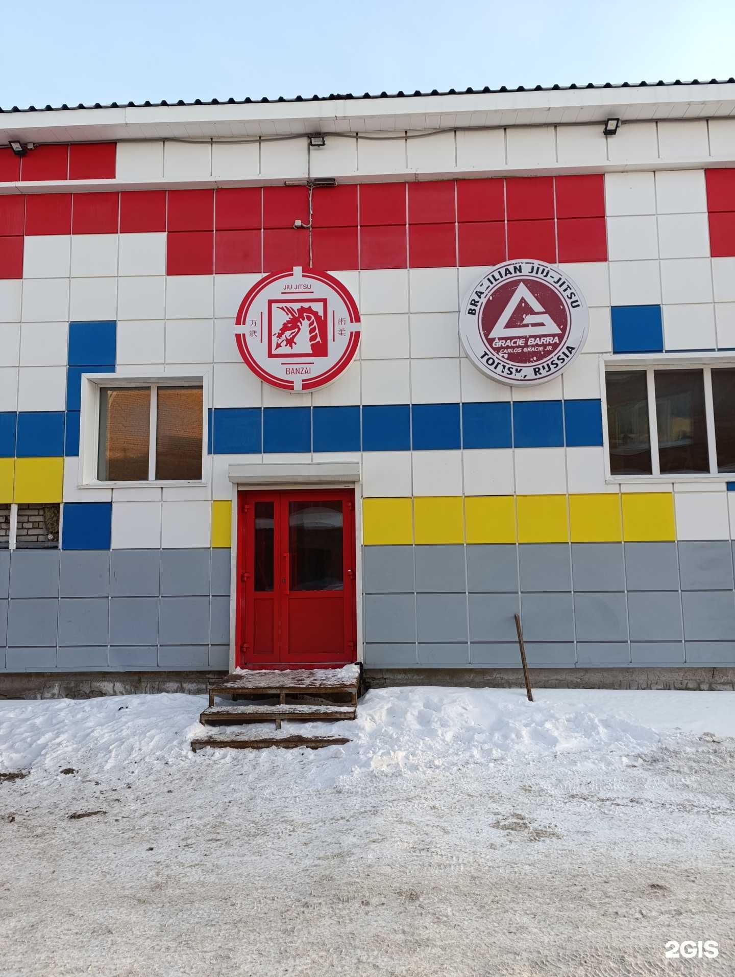 Отзывы на компанию Gracie Barra в Томске c фото