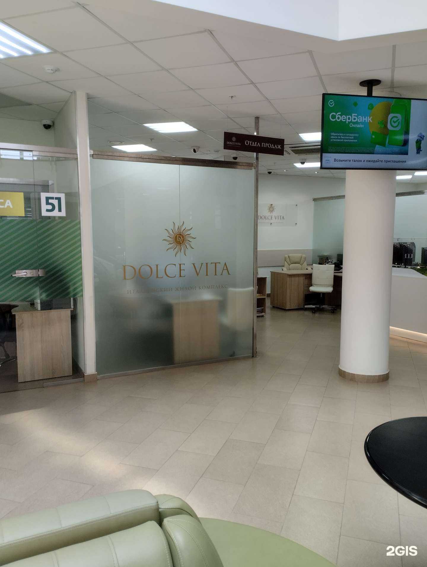 Отзывы на компанию Dolce vita в г. Волгоград c фото