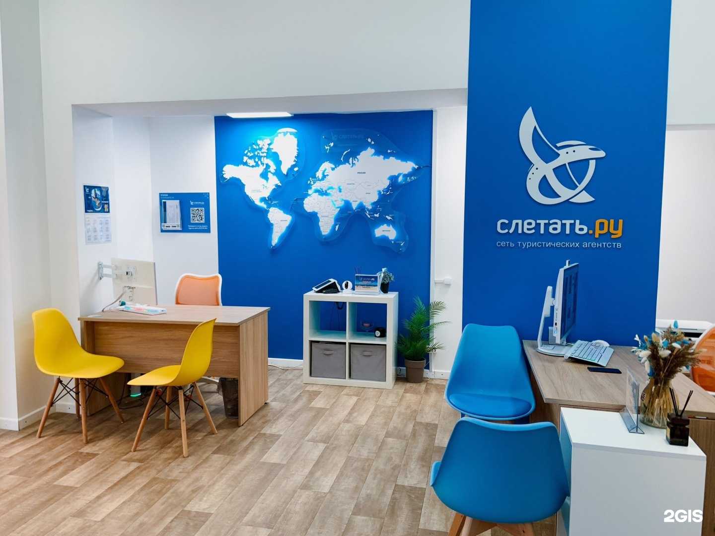 Отзывы на компанию Слетать.ру в Архангельске c фото