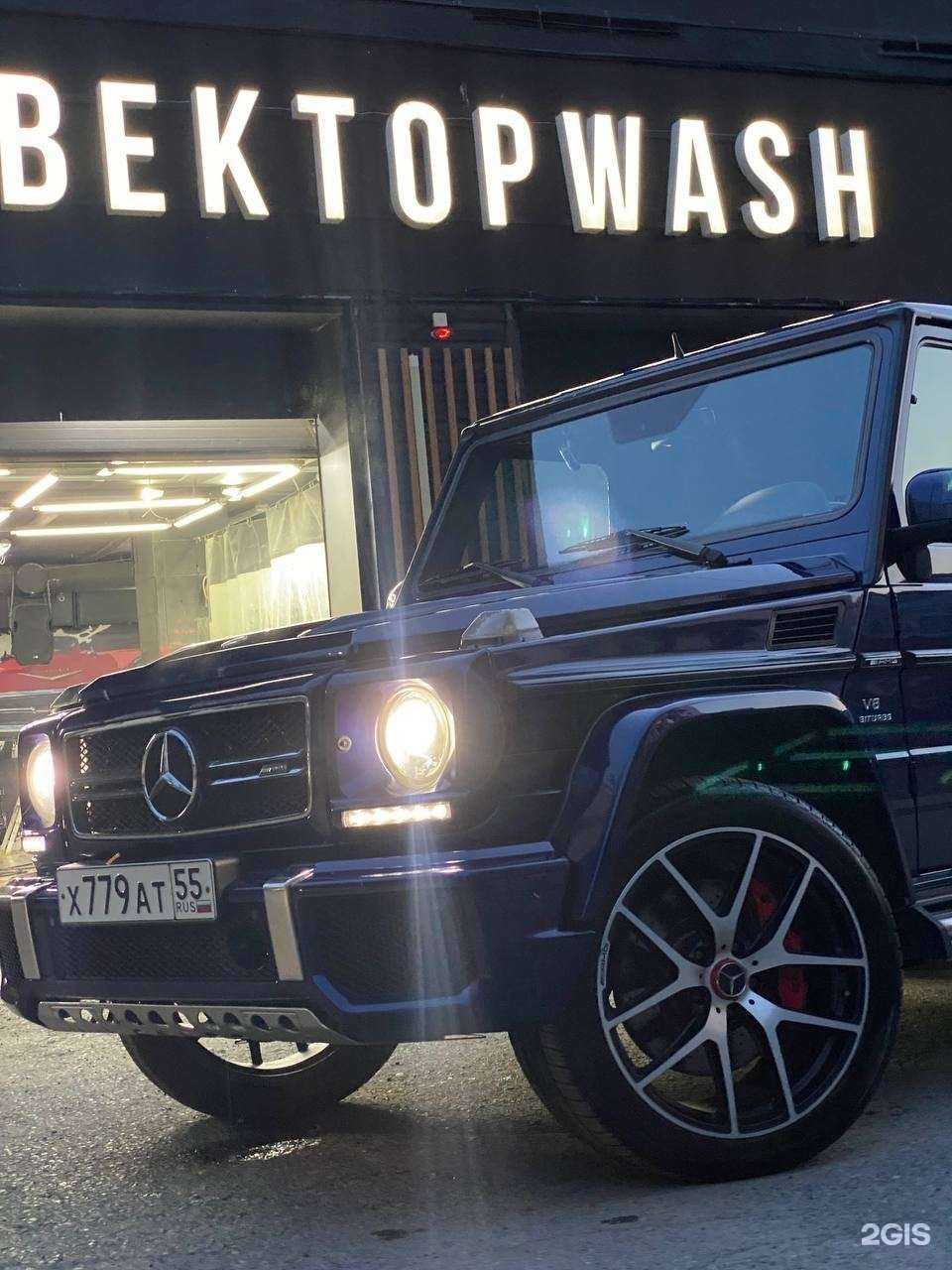 Отзывы на компанию Вектор wash в г. Омск c фото