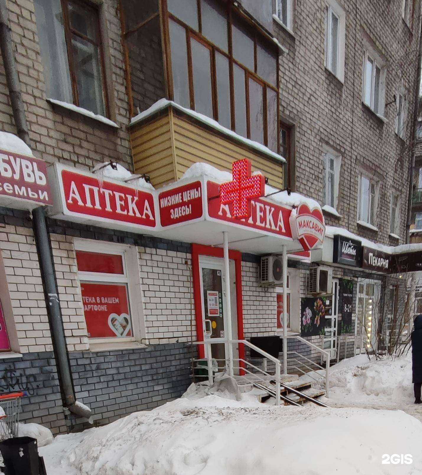 Отзывы на компанию Максавит в г. Нижний Новгород c фото