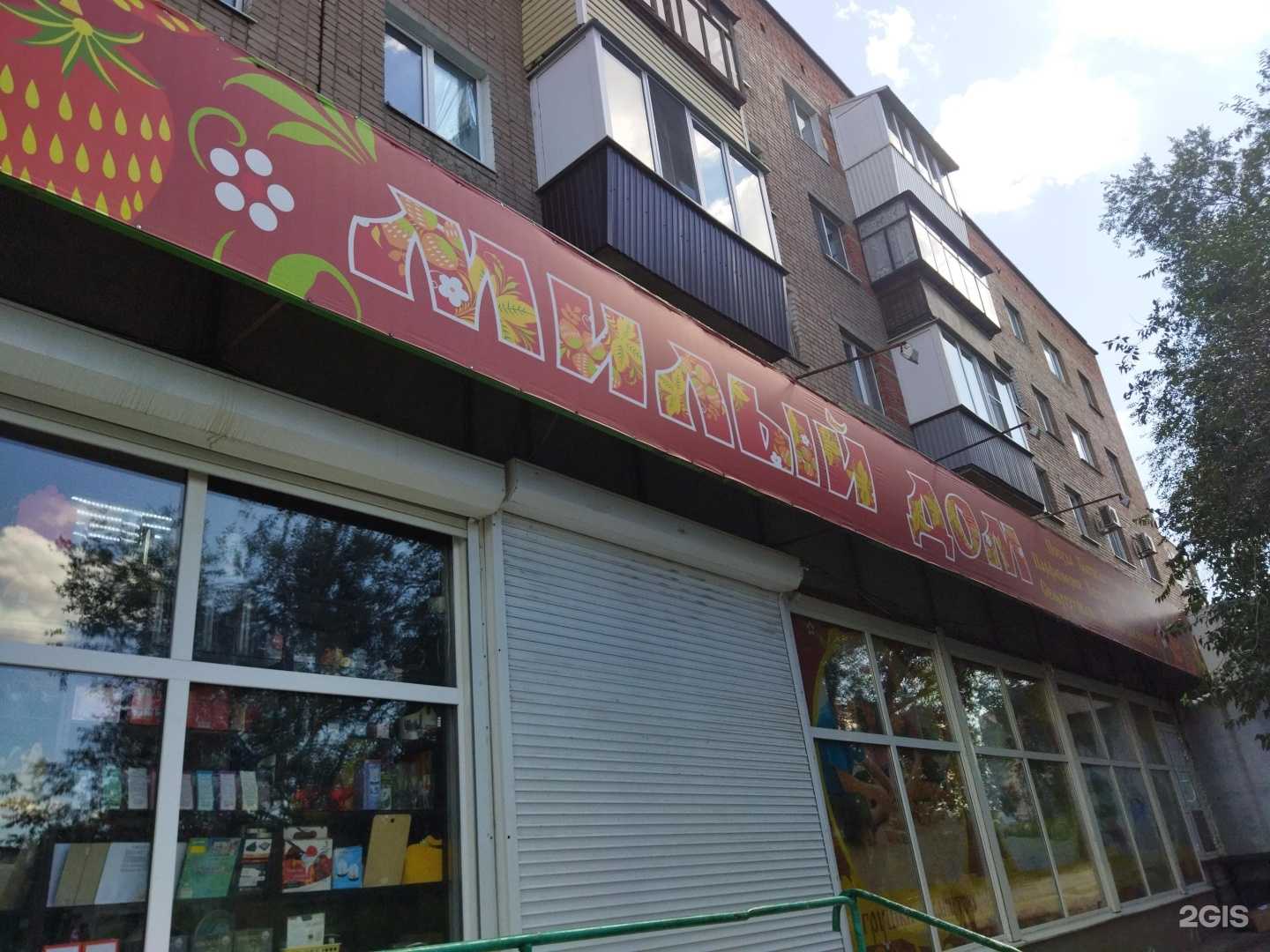 Отзывы на компанию Милый дом в Орске c фото