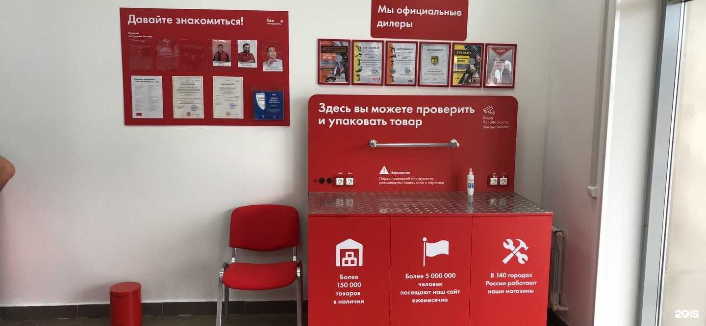 Отзывы на компанию ВсеИнструменты.ру в г. Черкесск c фото