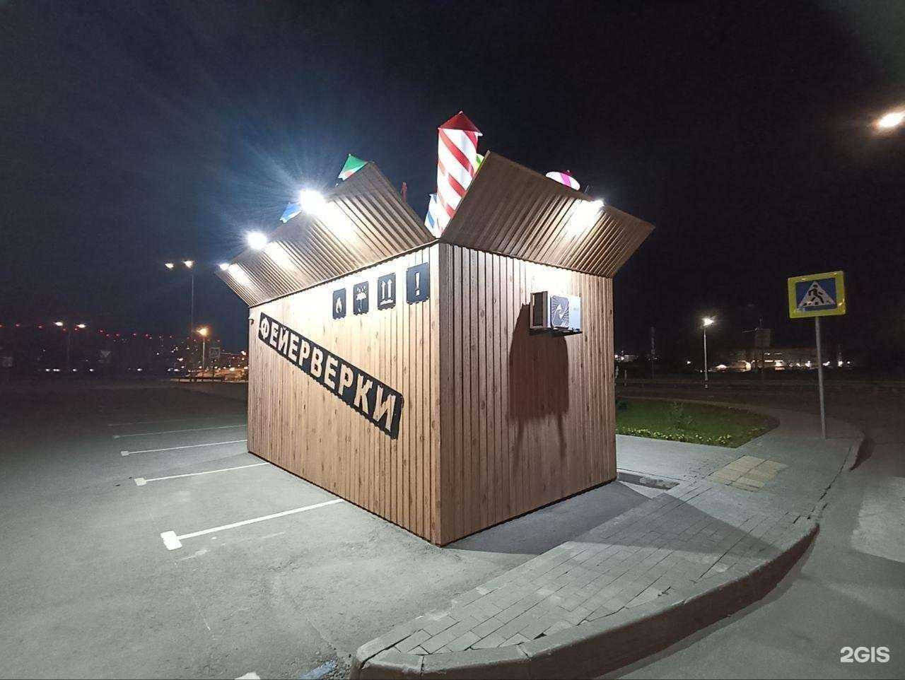 Отзывы на компанию КоробкаФейерверков.РФ в г. Коммунарка c фото