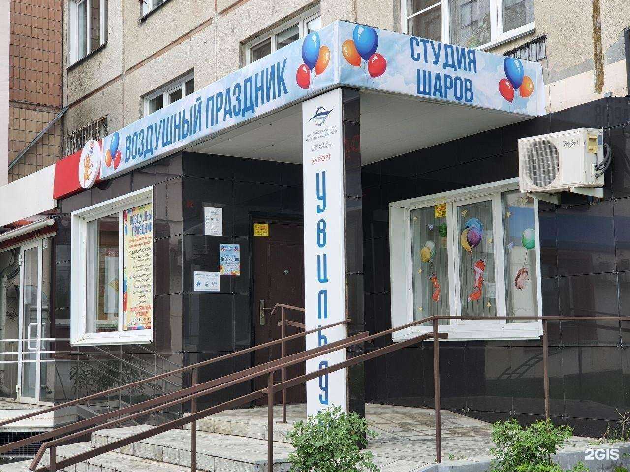 Отзывы на компанию Воздушный праздник в Челябинске c фото