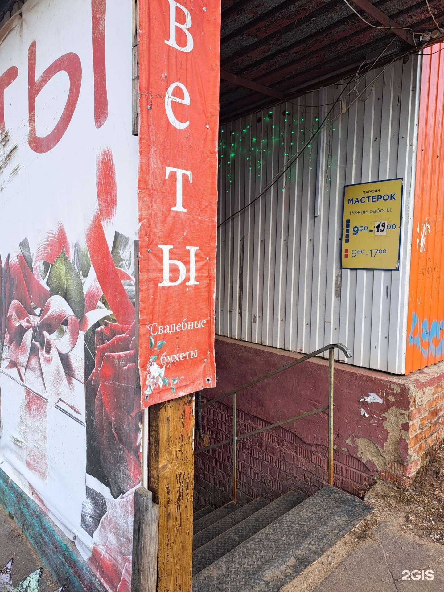 Отзывы на компанию Магазин цветов в Ярославле c фото