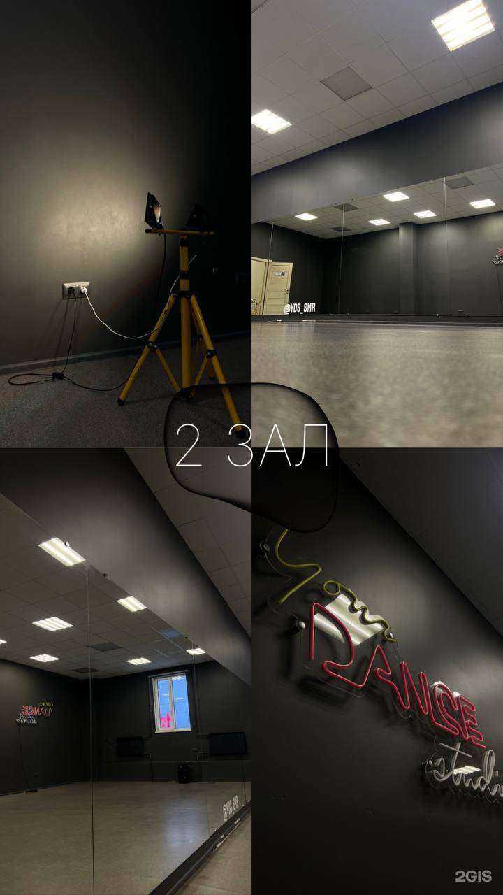 Отзывы на компанию Your dance studio в Самаре c фото