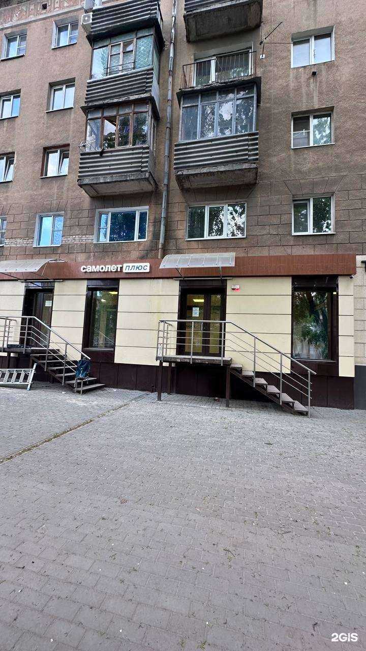 Отзывы на компанию Самолет Плюс в Воронеже c фото