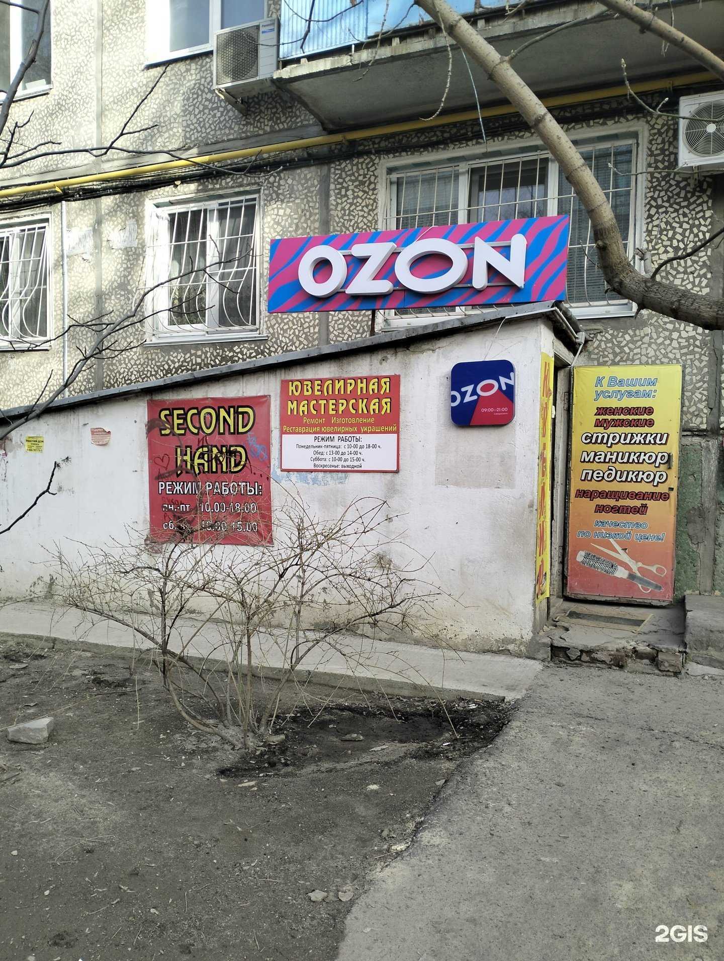 Отзывы на компанию Luxstock в Волгограде c фото