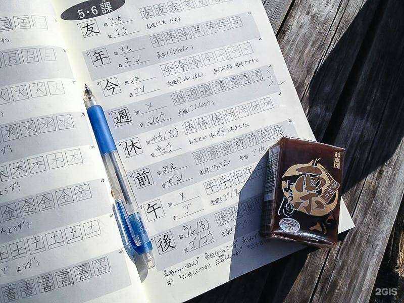 Отзывы на компанию Японский центр по развитию торгово-экономических связей в Владивостоке c фото