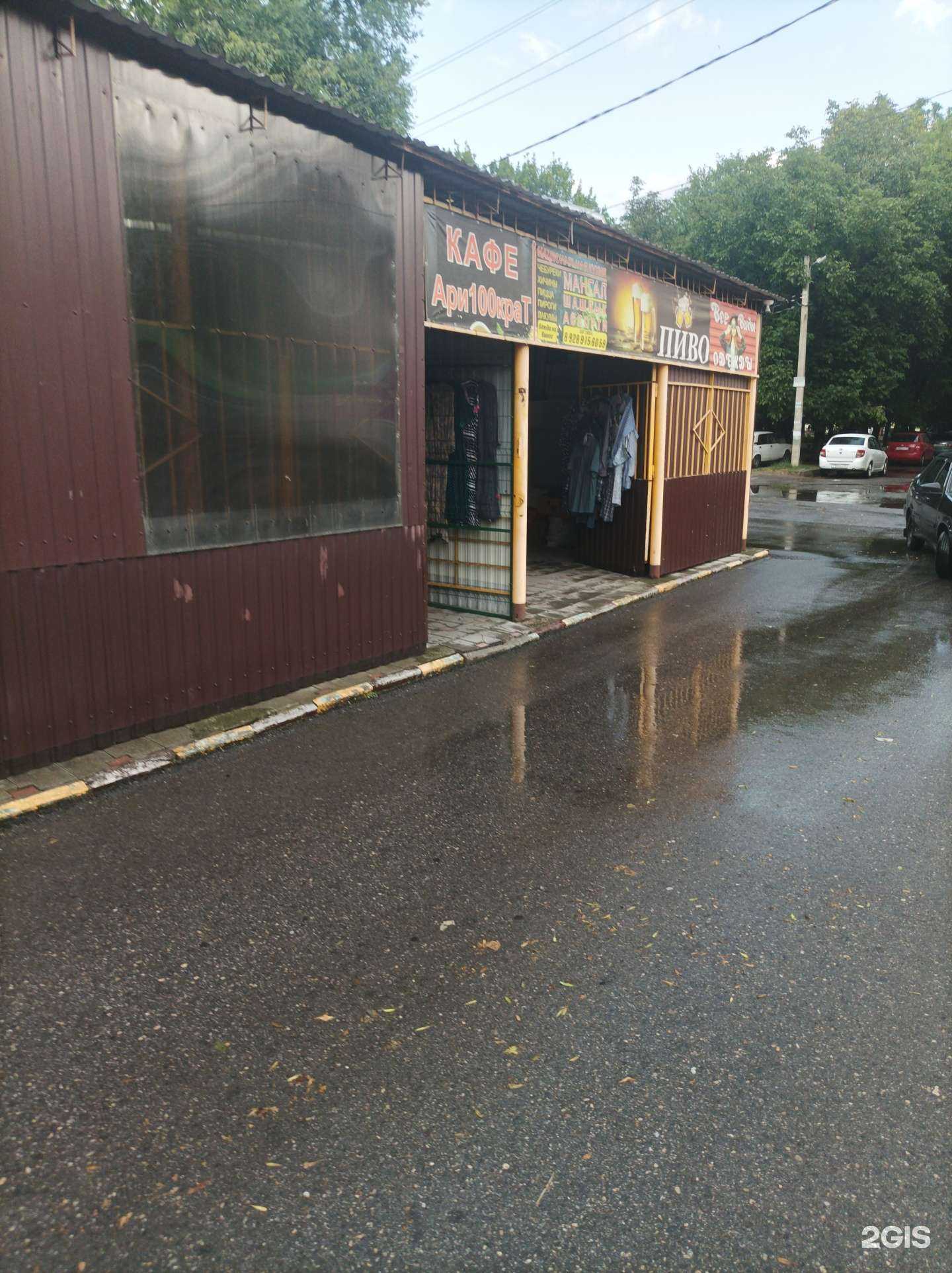 Отзывы на компанию Ари100крат в Нальчике c фото