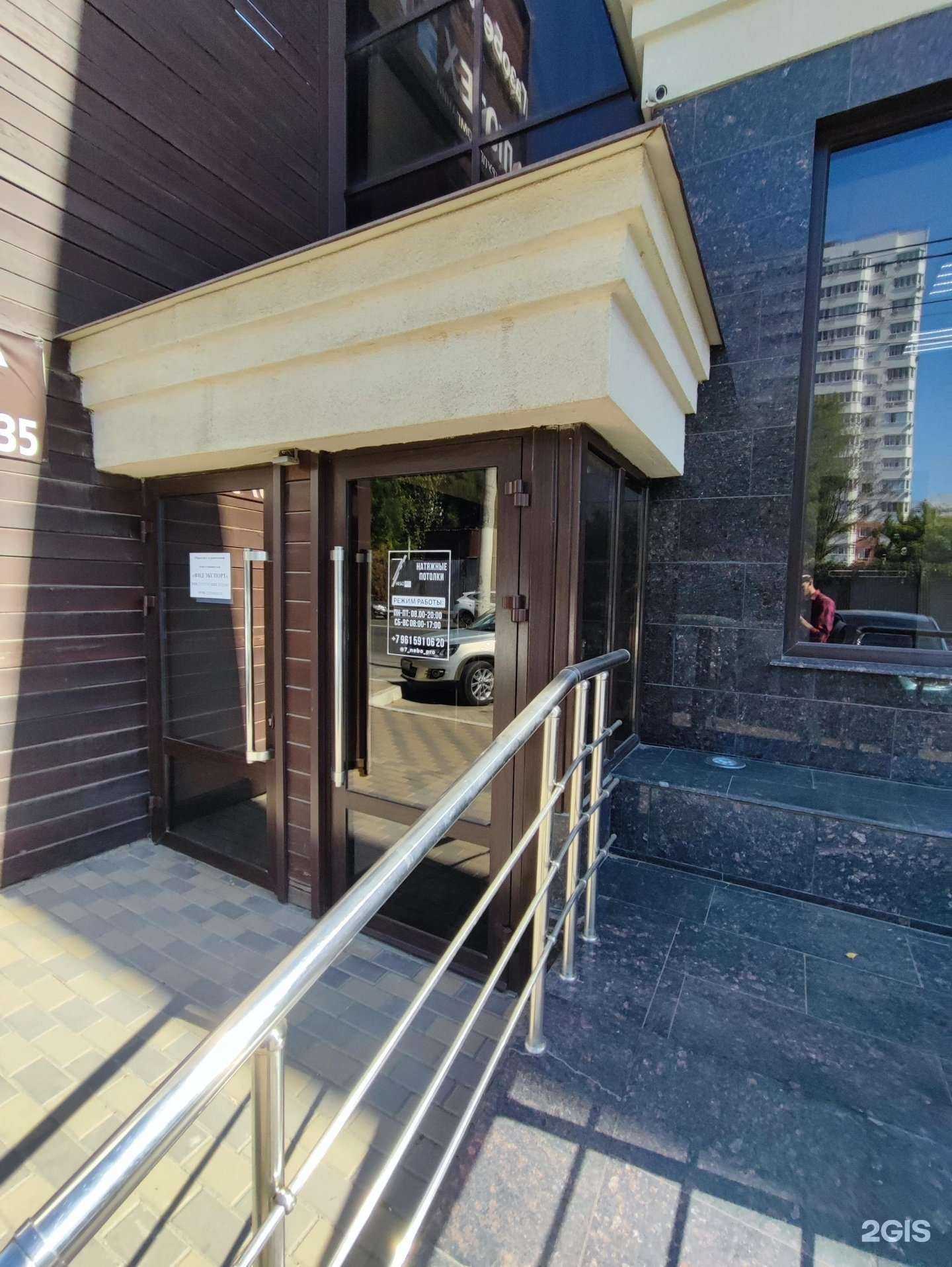 Отзывы на компанию 7 небо про в Краснодаре c фото