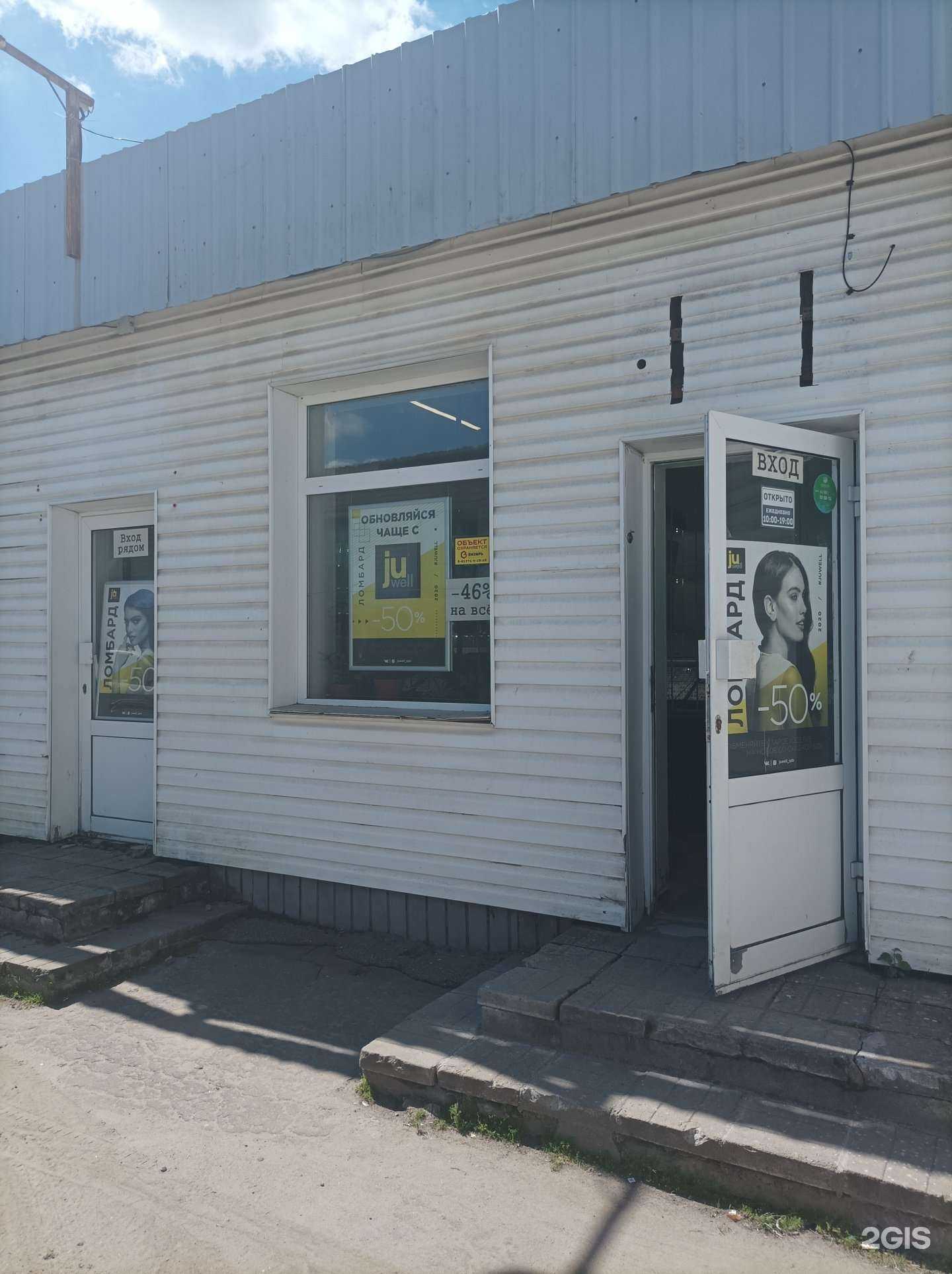 Отзывы на компанию Juwell в Гатчине c фото