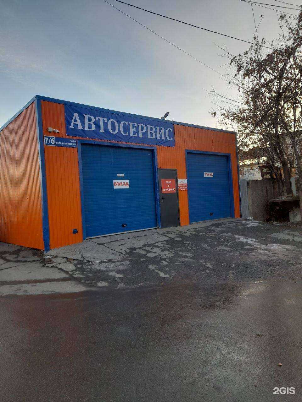 Отзывы на компанию АвтоСТОп в Челябинске c фото