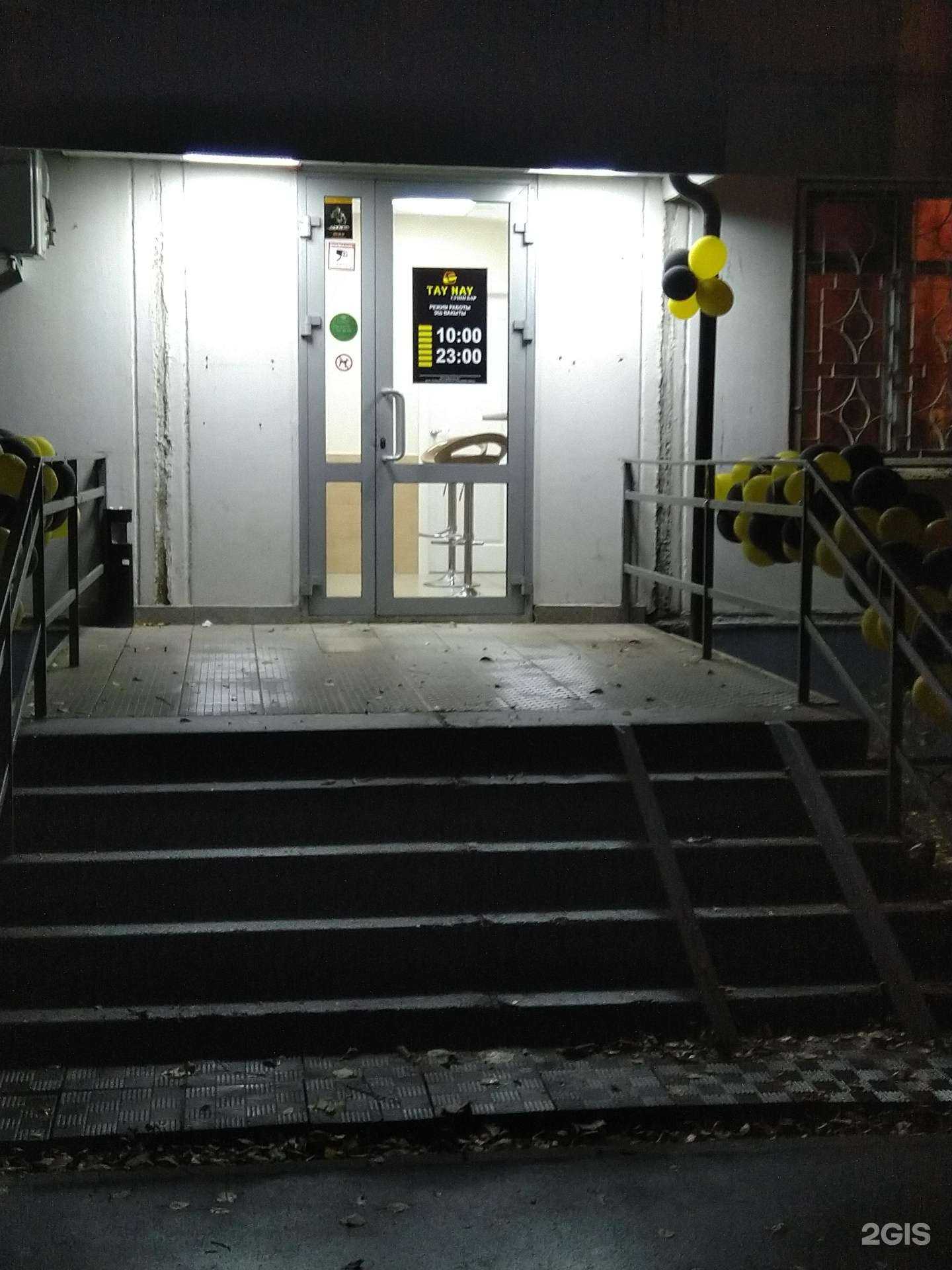 Отзывы на компанию Tay nay в Казани c фото - фотография 2 из 2