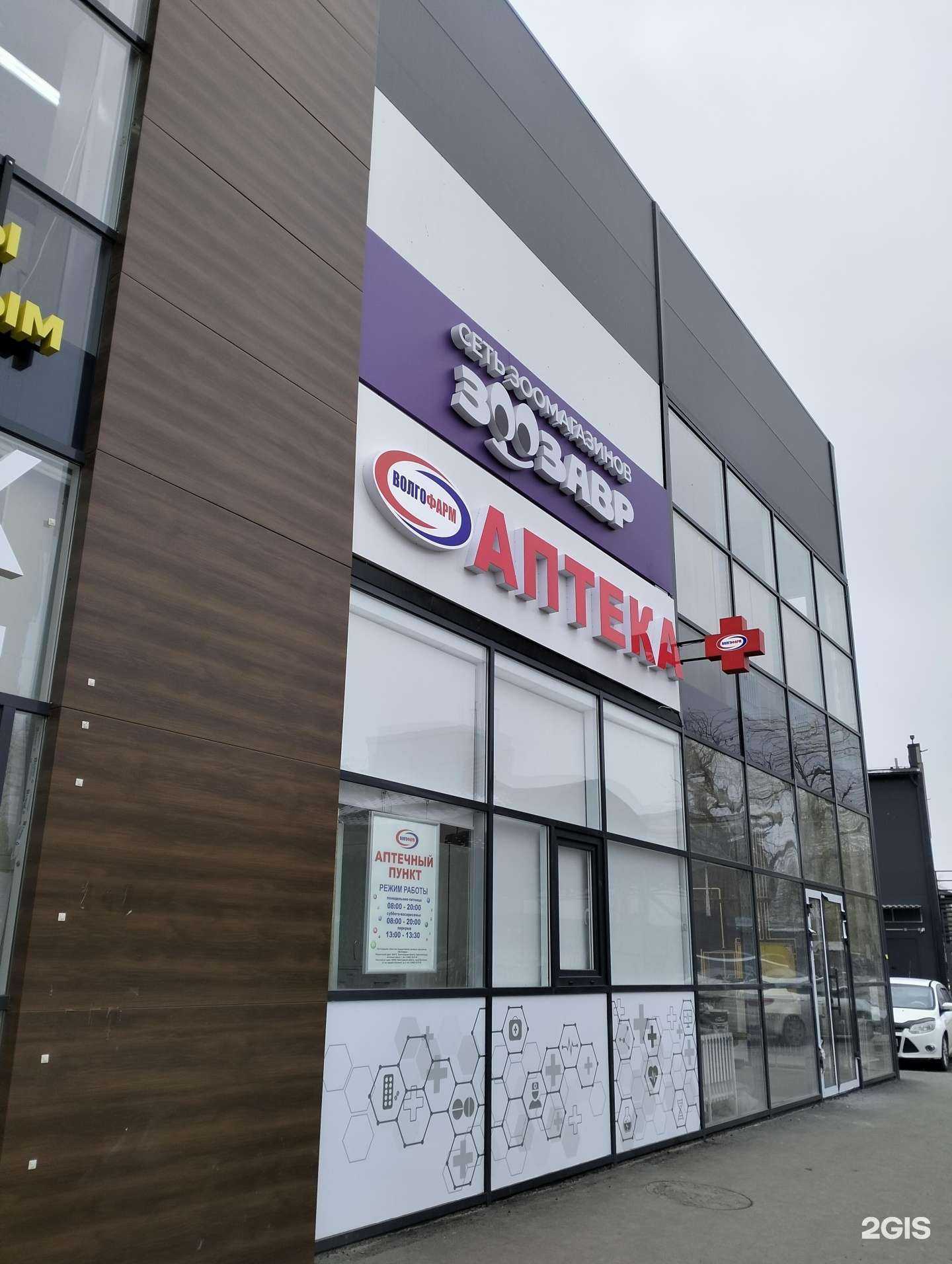 Отзывы на компанию Зоозавр в Волгограде c фото