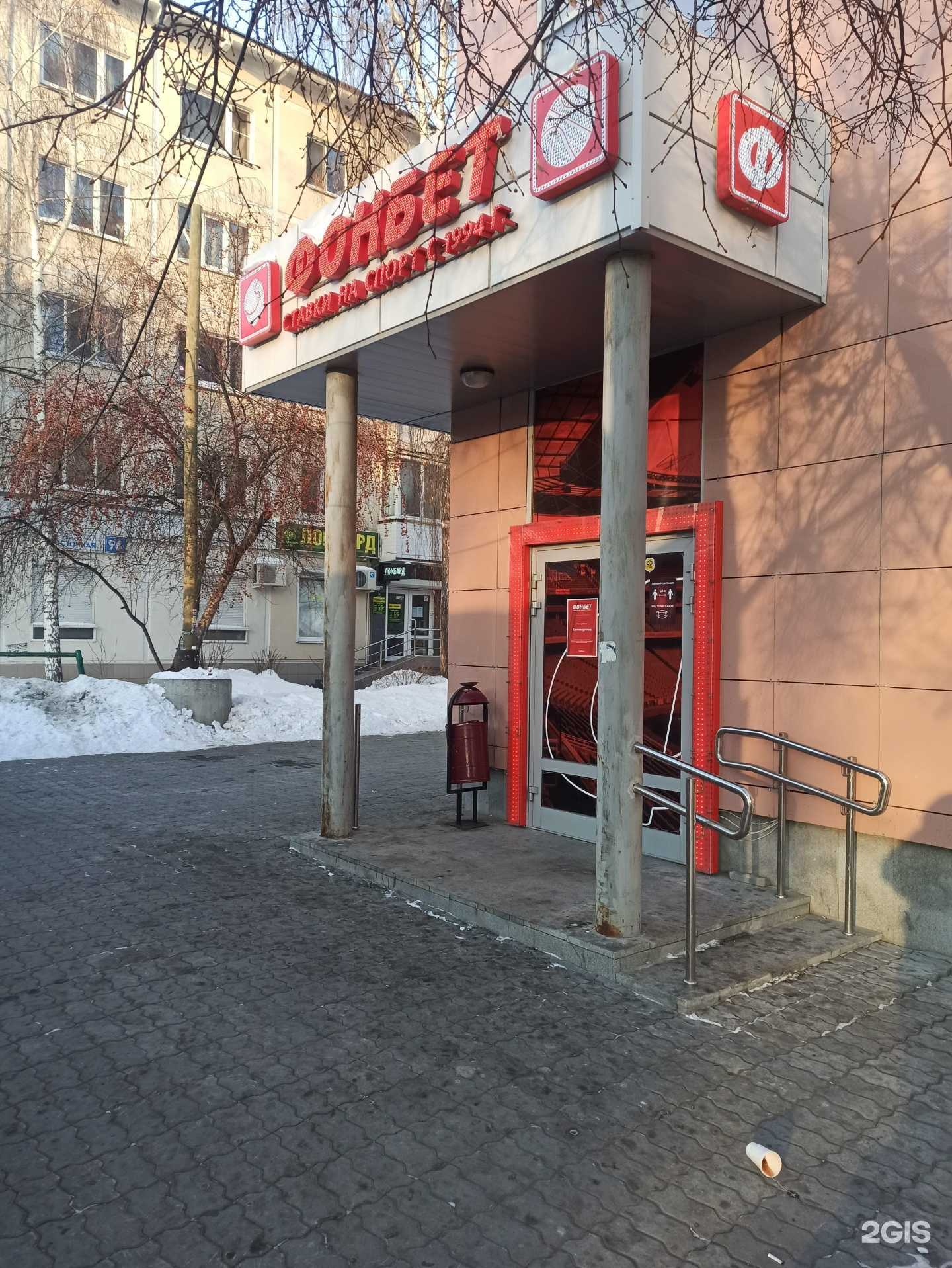 Отзывы на компанию Фонбет в Екатеринбурге c фото