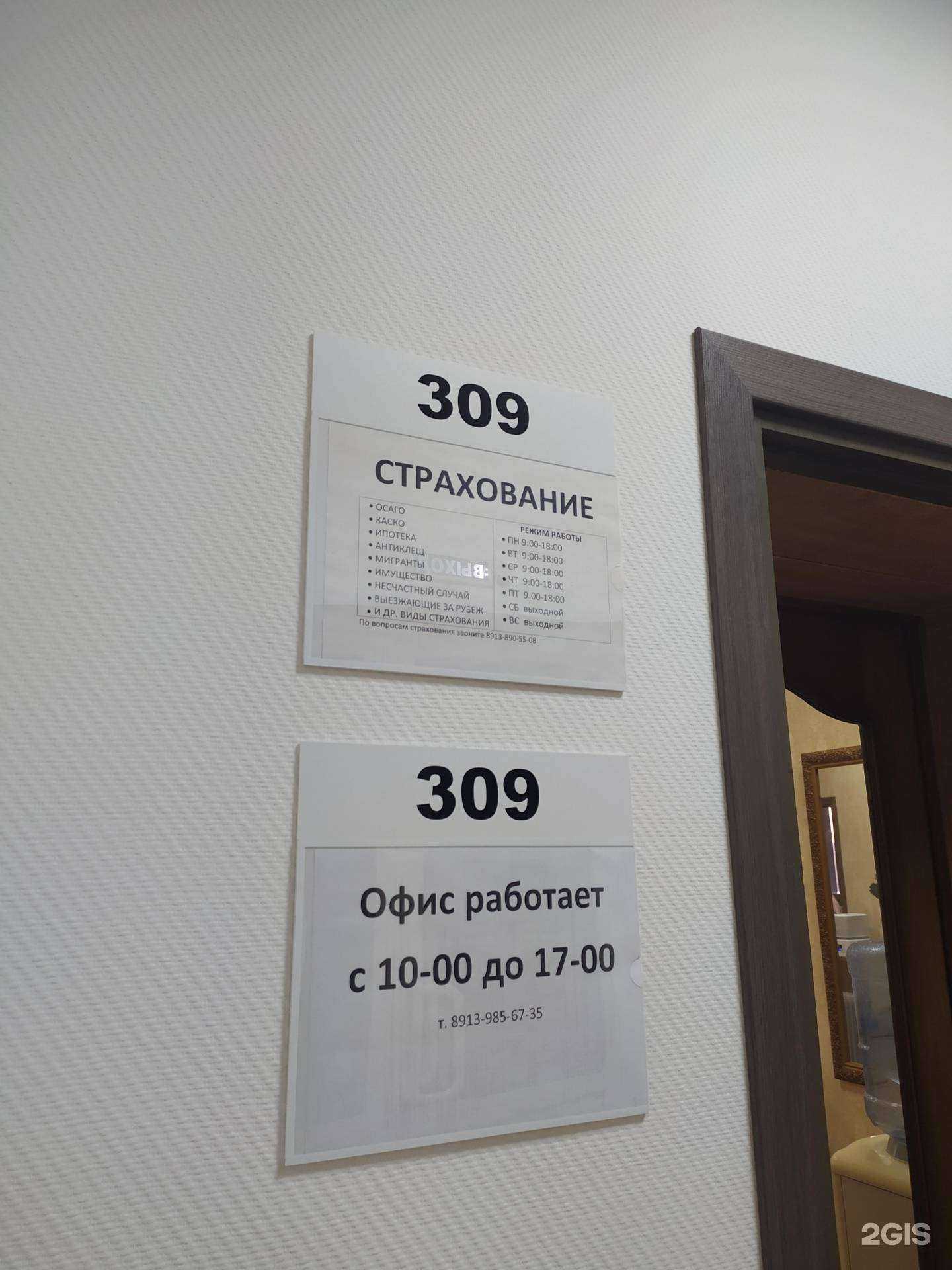 Отзывы на компанию Центр страхования автомобилей в Новосибирске c фото