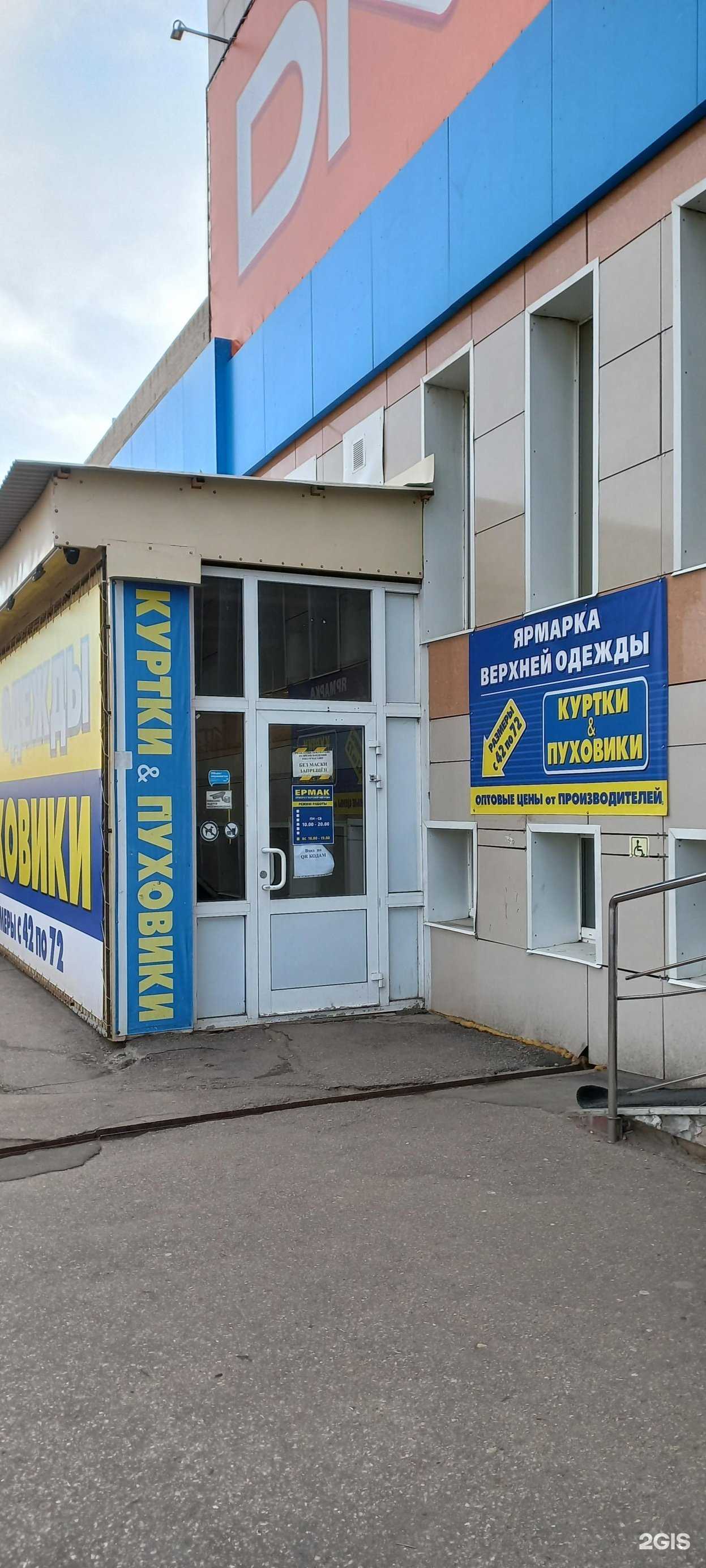 Отзывы на компанию Ярмарка верхней одежды в г. Тольятти c фото