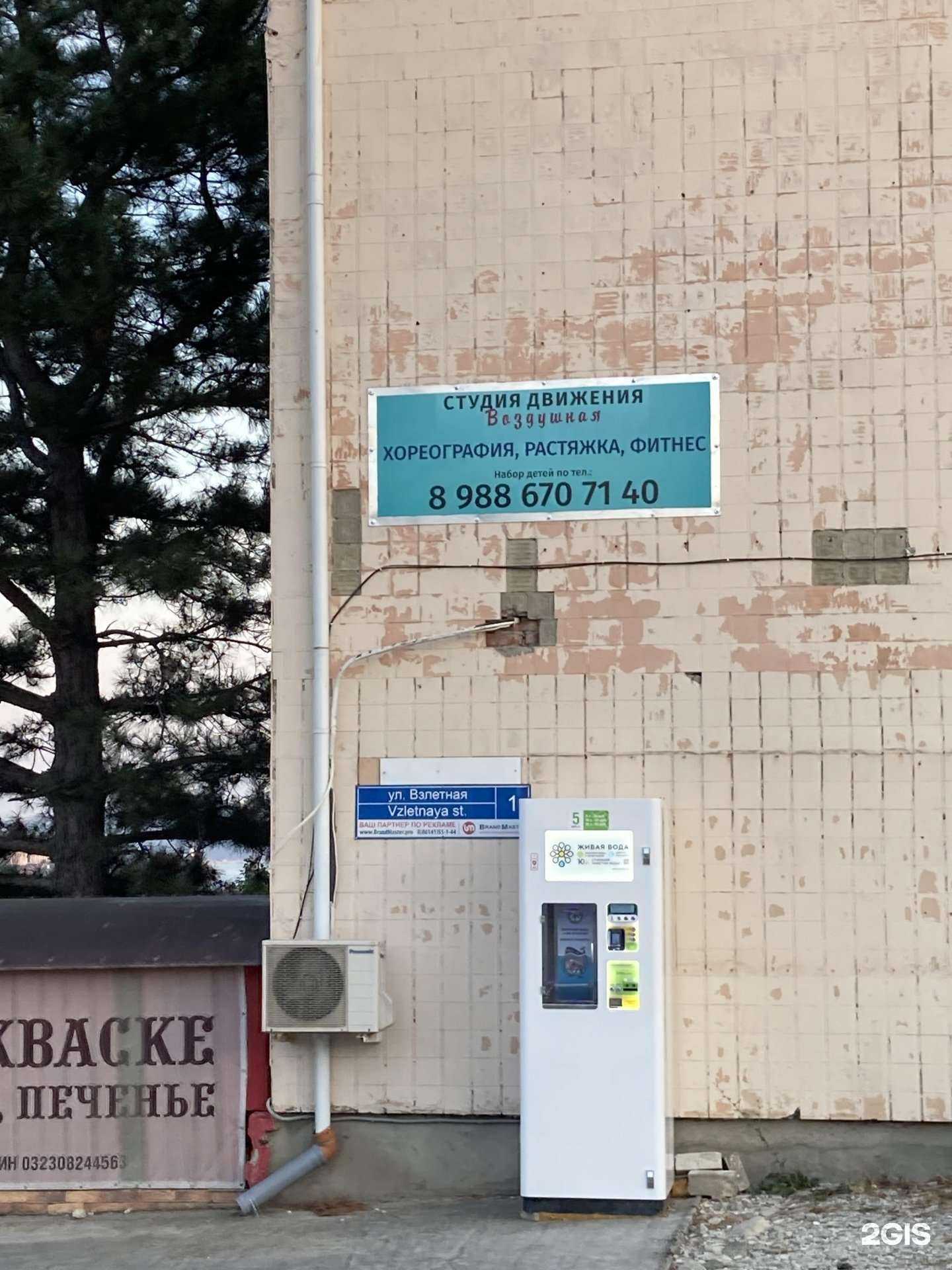 Отзывы на компанию Воздушная в г. Геленджик c фото