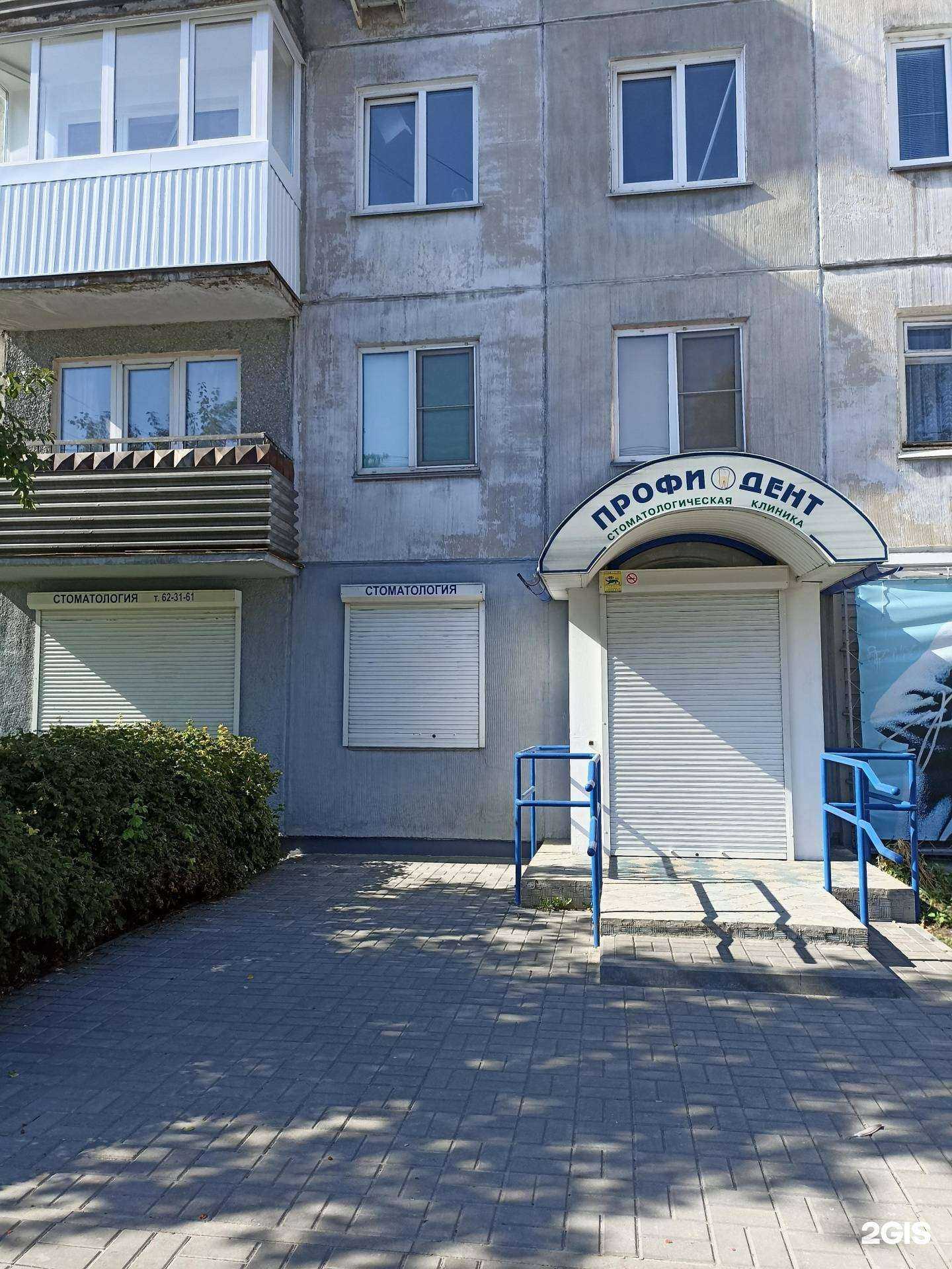 Отзывы на компанию Профи дент в Барнауле c фото