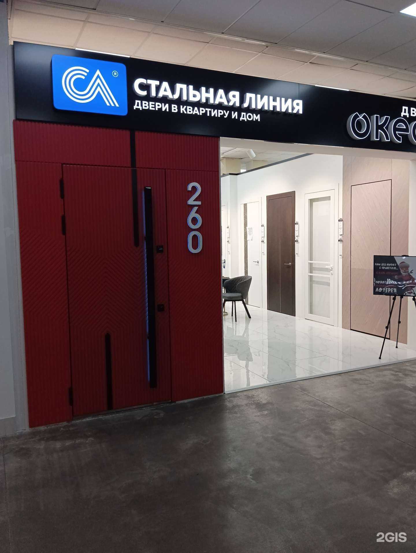 Отзывы на компанию Стальная линия в Новосибирске c фото