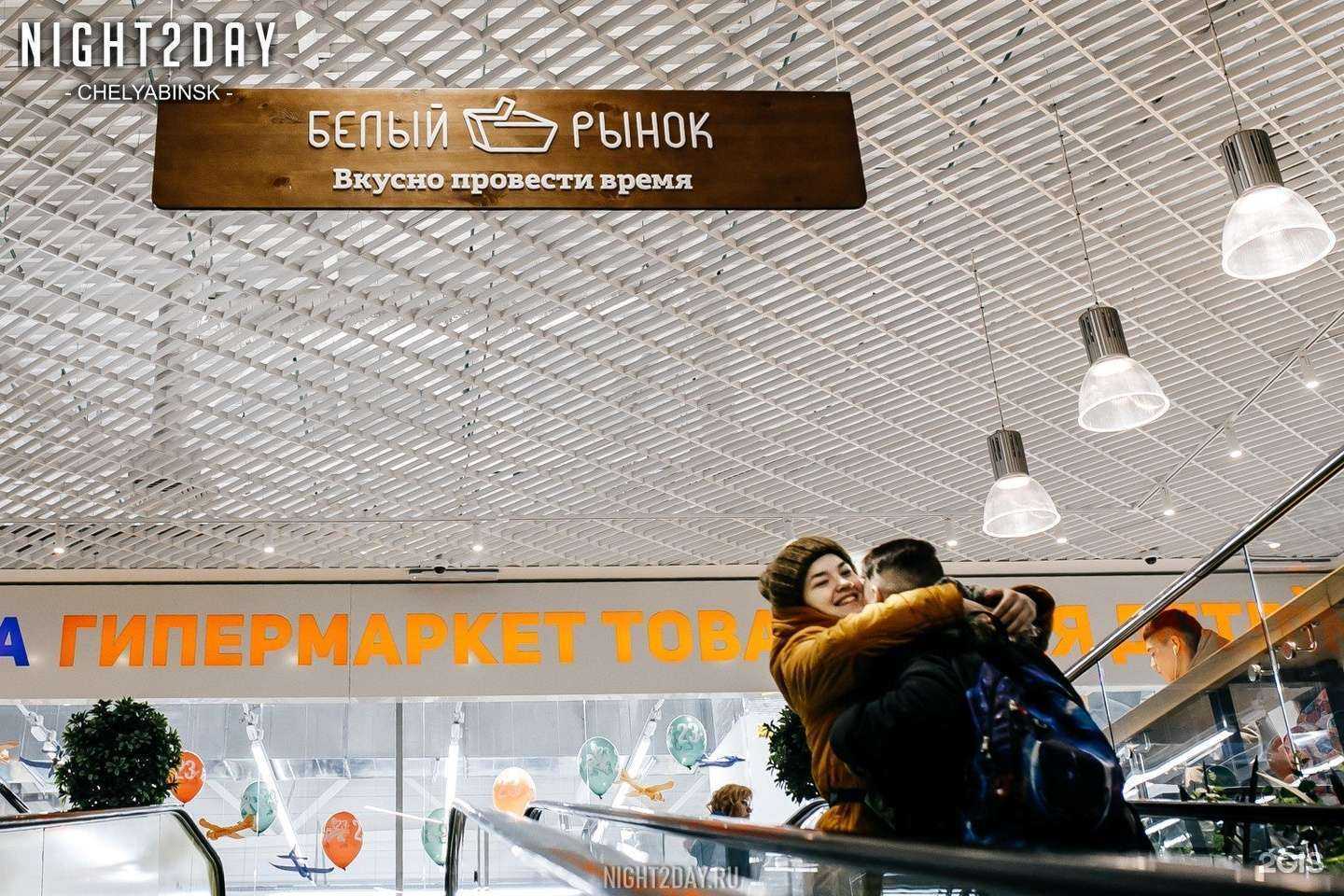 Отзывы на компанию Белый Рынок в Челябинске c фото