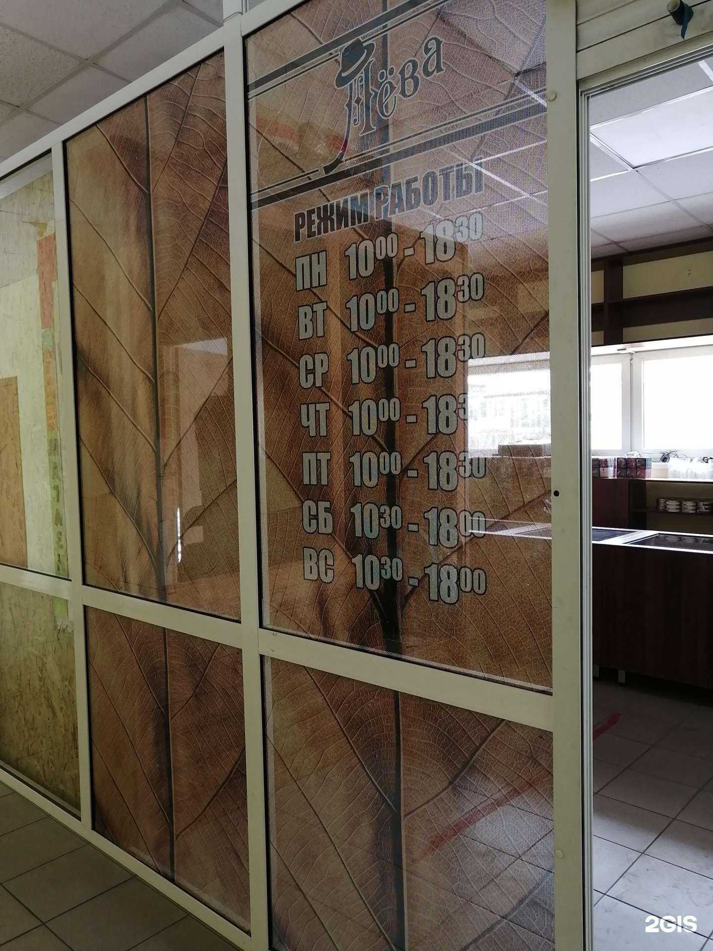 Отзывы на компанию Лёва в г. Петропавловск-Камчатский c фото