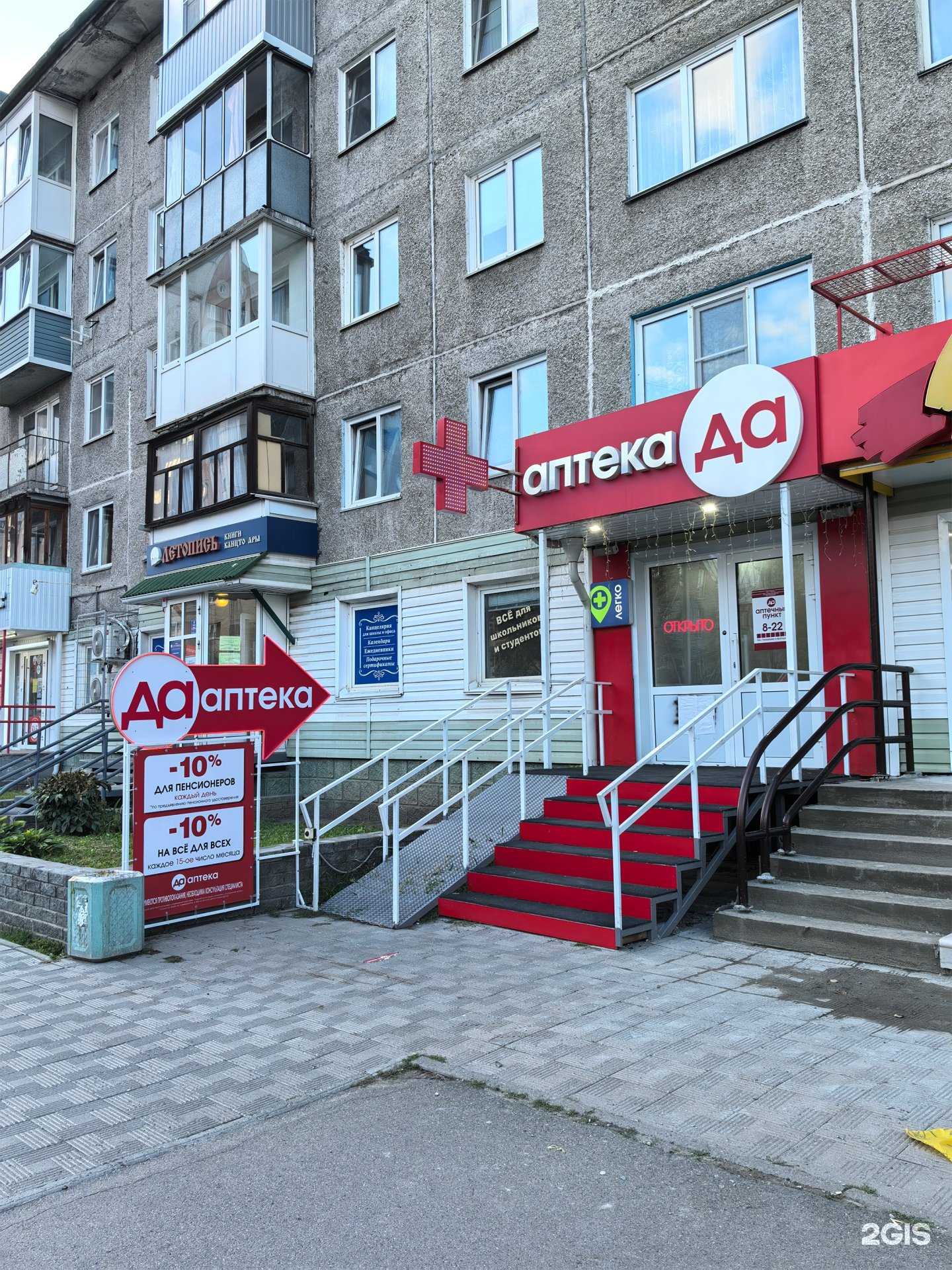 Отзывы на компанию ДА в Барнауле c фото