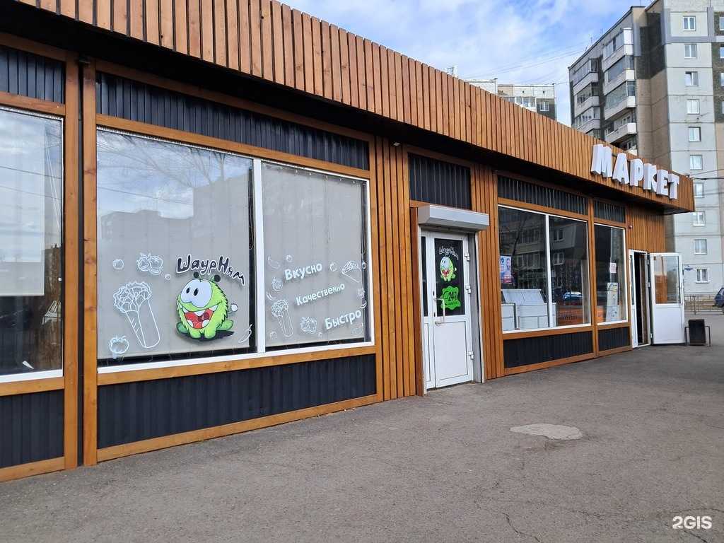 Отзывы на компанию Икс шаурма в г. Красноярск c фото