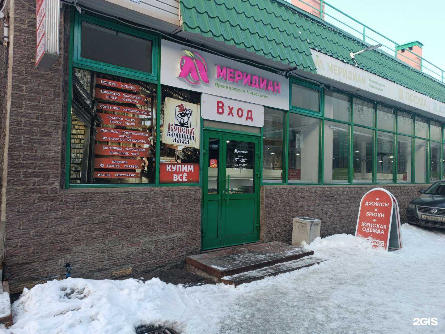 Отзывы на компанию Магазин одежды в Кирове c фото