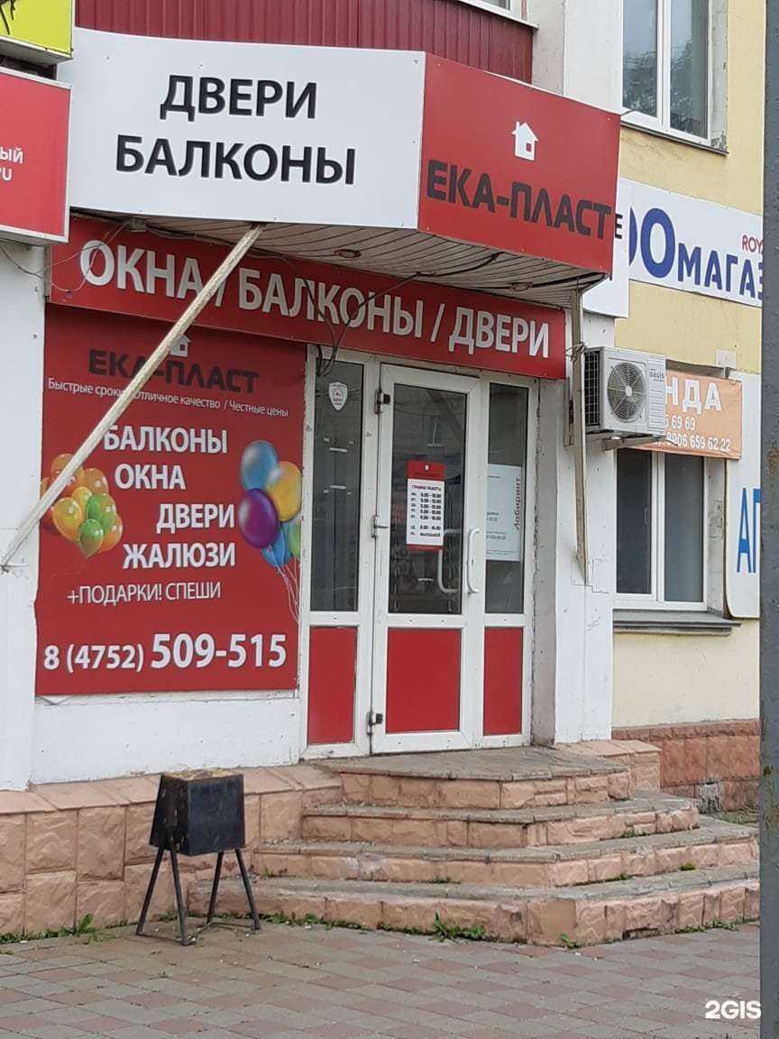 Отзывы на компанию ЕкаПласт в г. Тамбов c фото