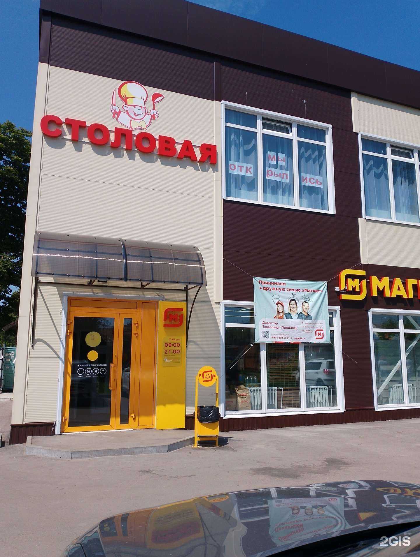 Отзывы на компанию Столовая в Рязани c фото