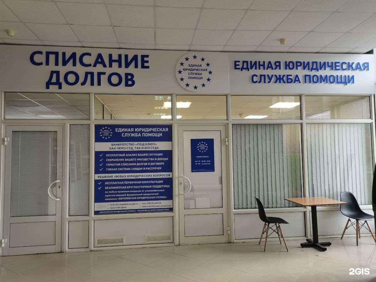 Отзывы на компанию Единая юридическая служба помощи в Архангельске c фото