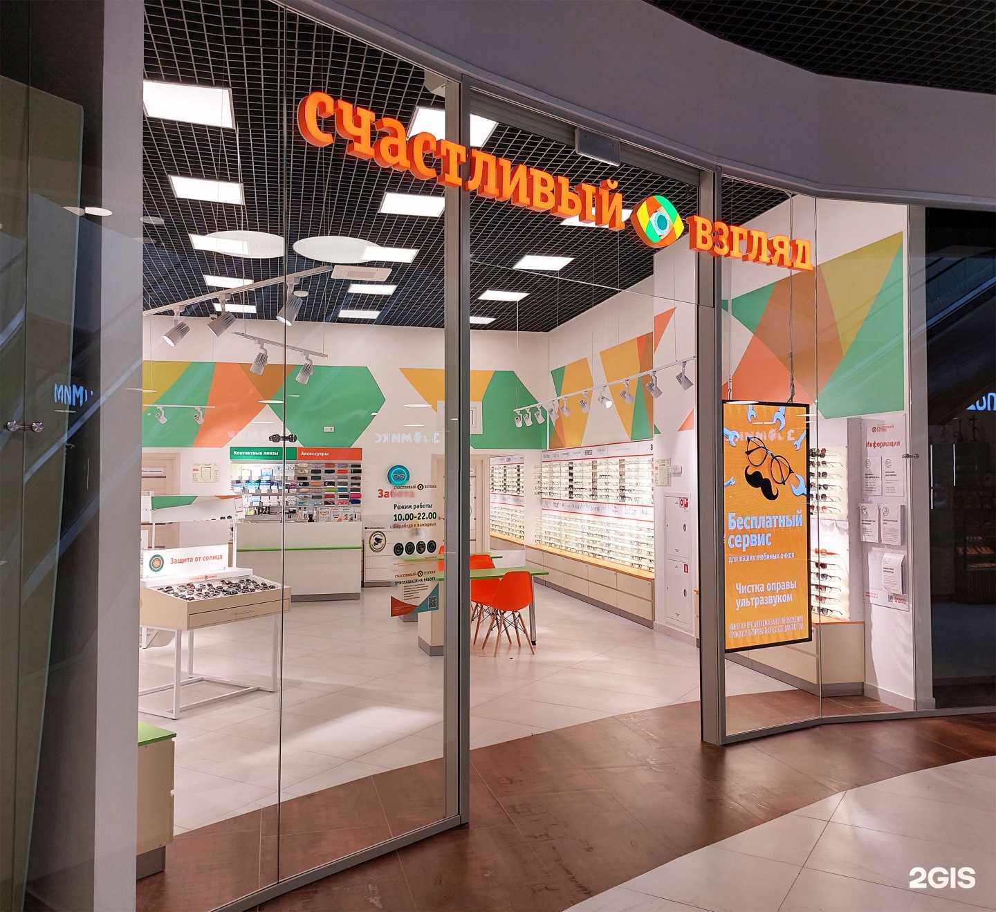 Отзывы на компанию Счастливый взгляд в г. Воронеж c фото