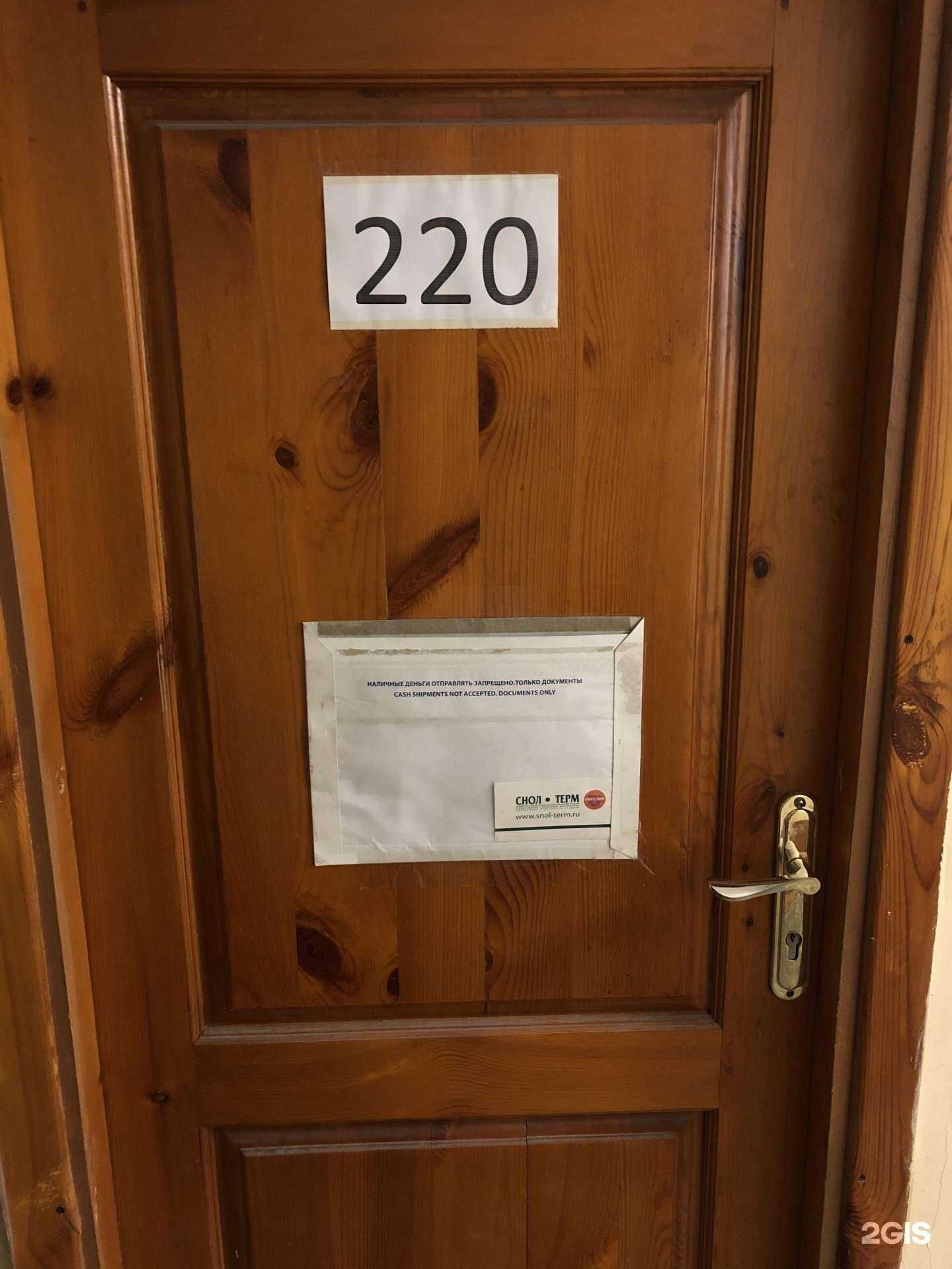 Отзывы на компанию Снол-терм в Новосибирске c фото