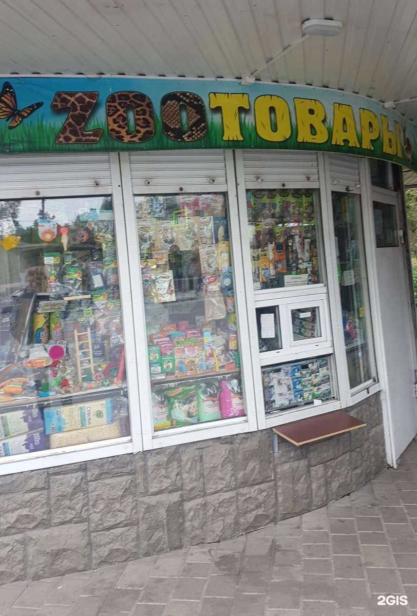 Отзывы на компанию Магазин зоотоваров в Липецке c фото