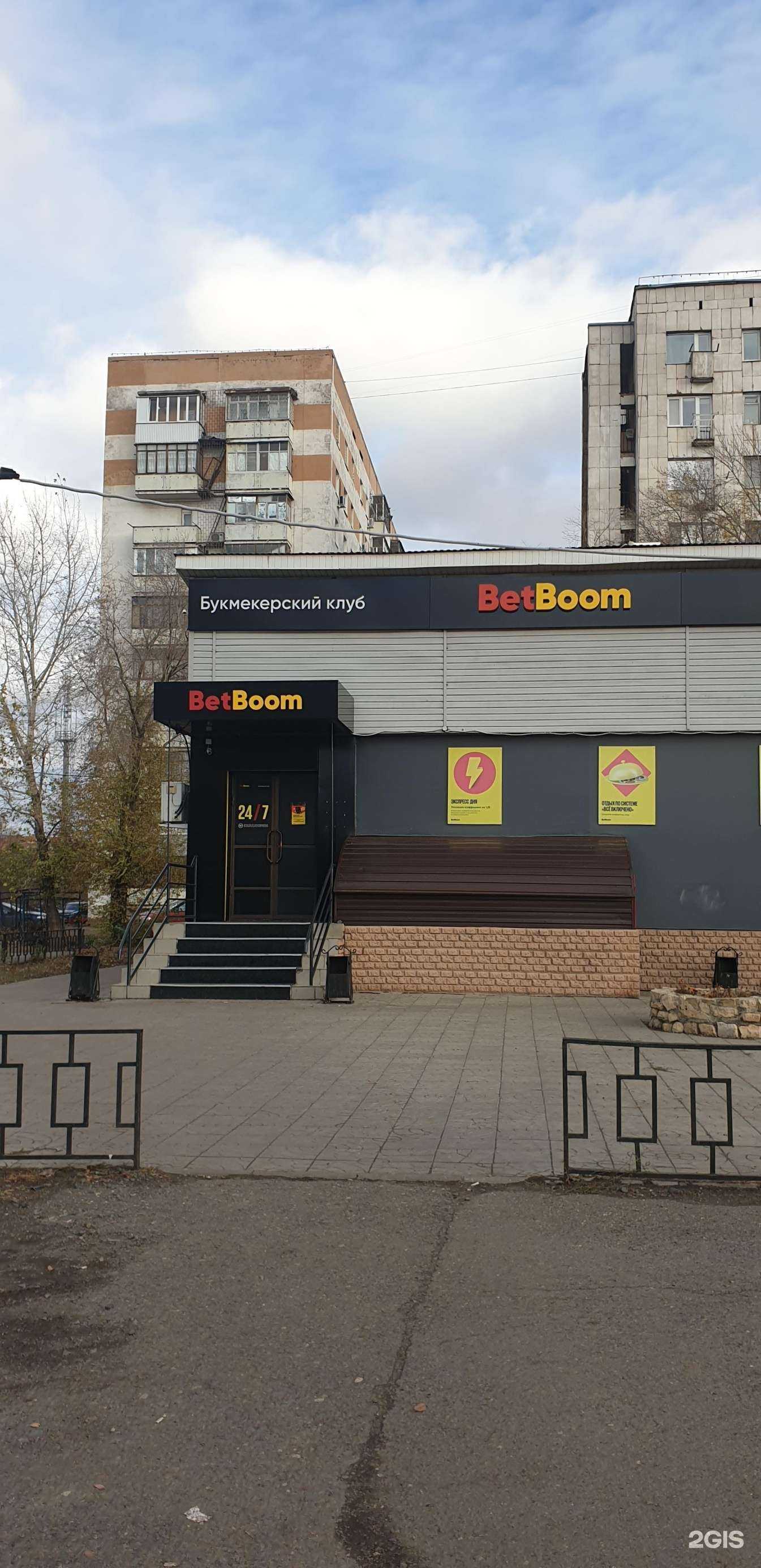 Отзывы на компанию BetBoom в Оренбурге c фото