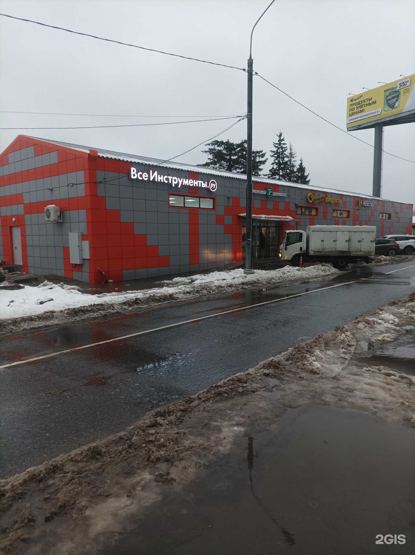 Отзывы на компанию ВсеИнструменты.ру в Котельниках c фото - фотография 2 из 2