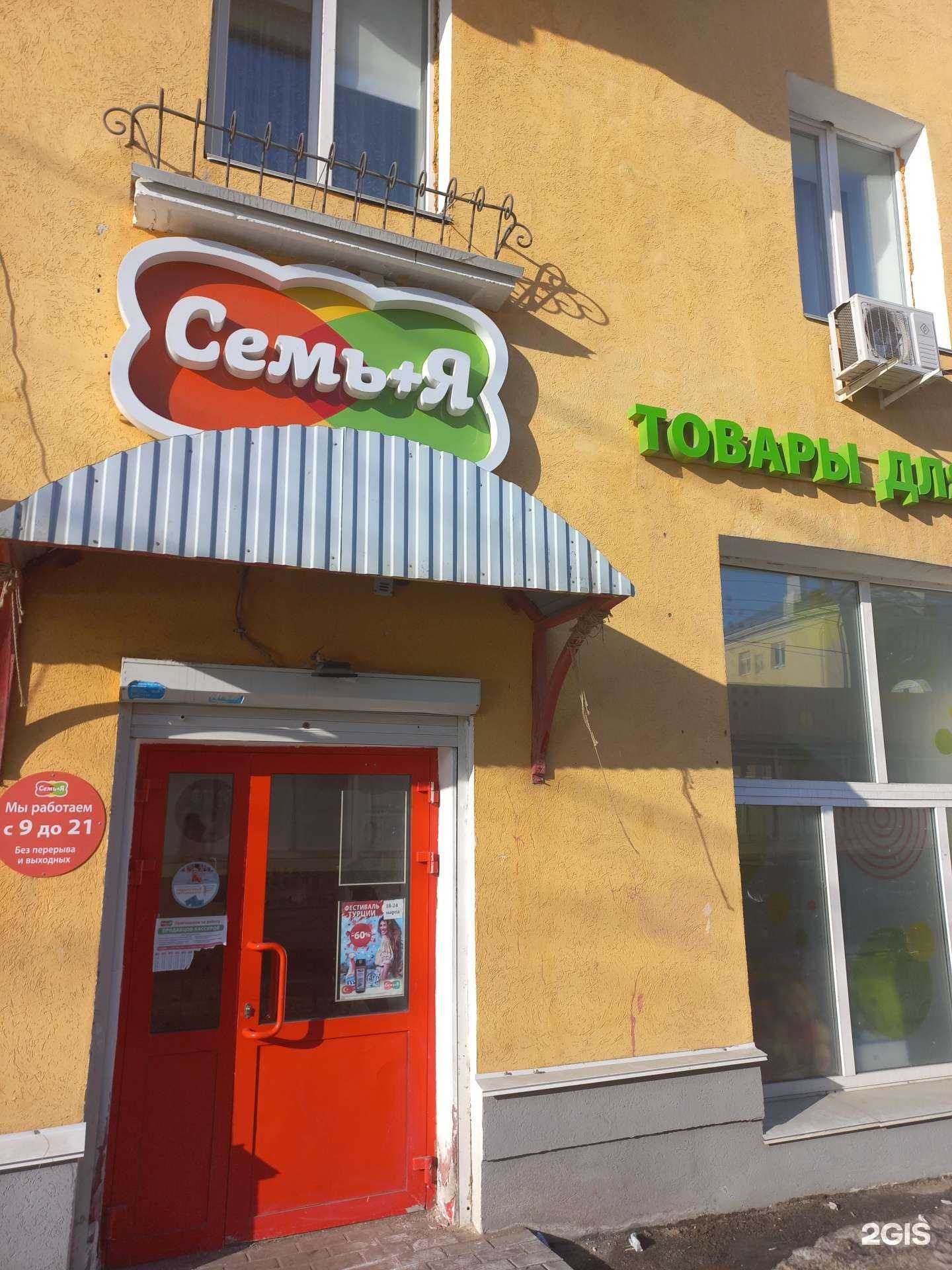 Отзывы на компанию Семь+Я в Самаре c фото