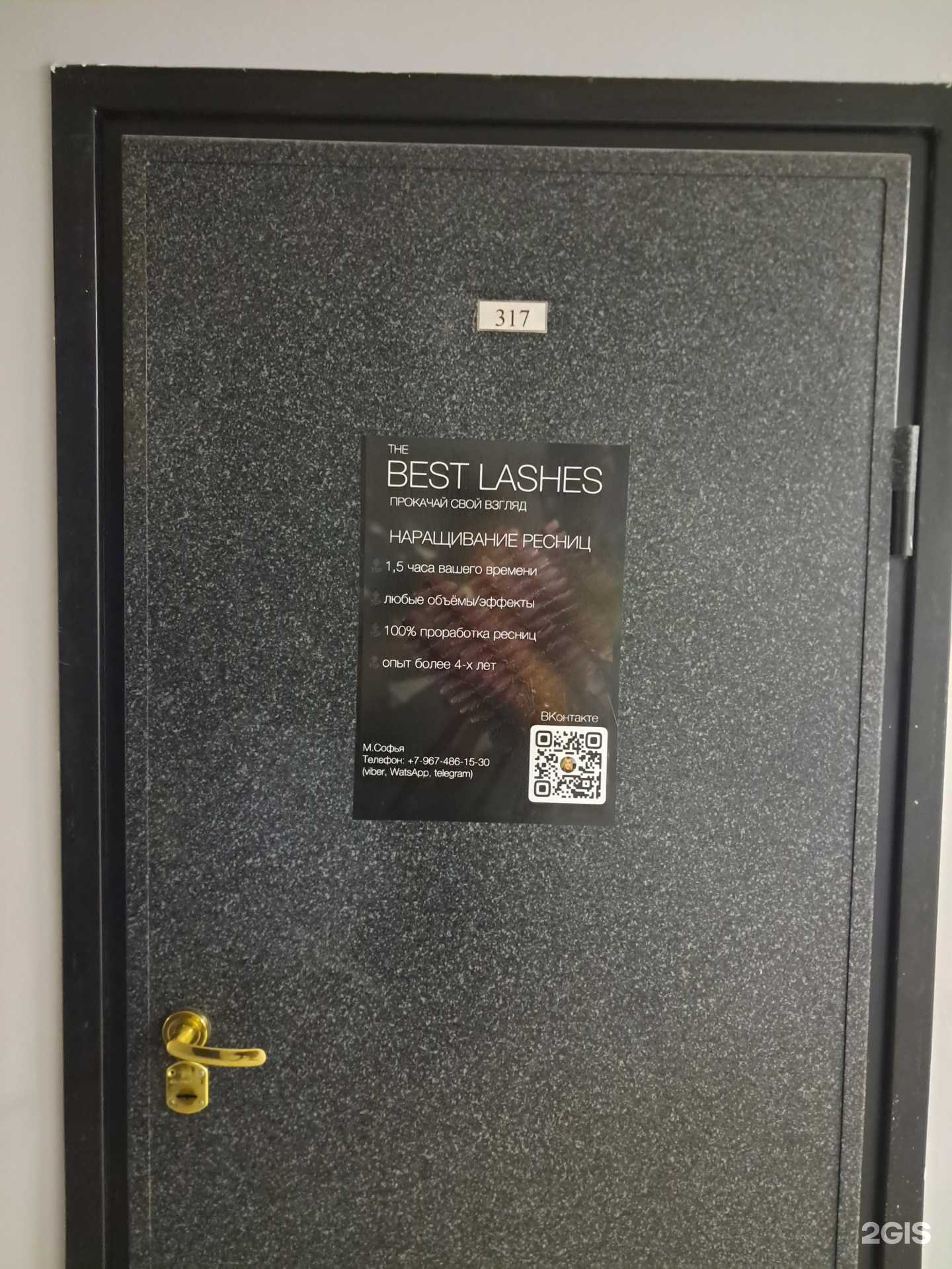 Отзывы на компанию The best lashes  в г. Тольятти c фото
