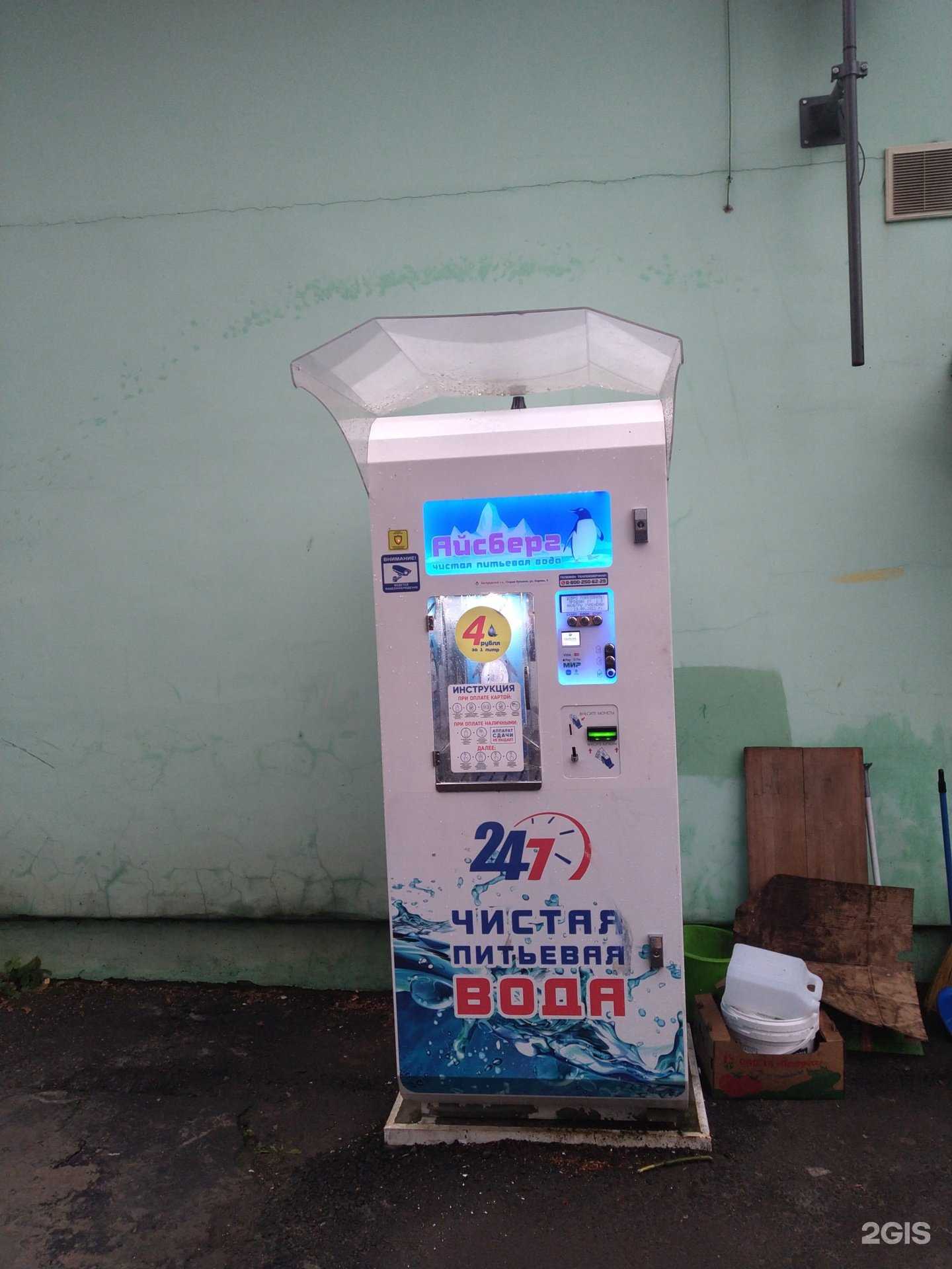 Отзывы на компанию Айсберг в г. Старая Купавна c фото