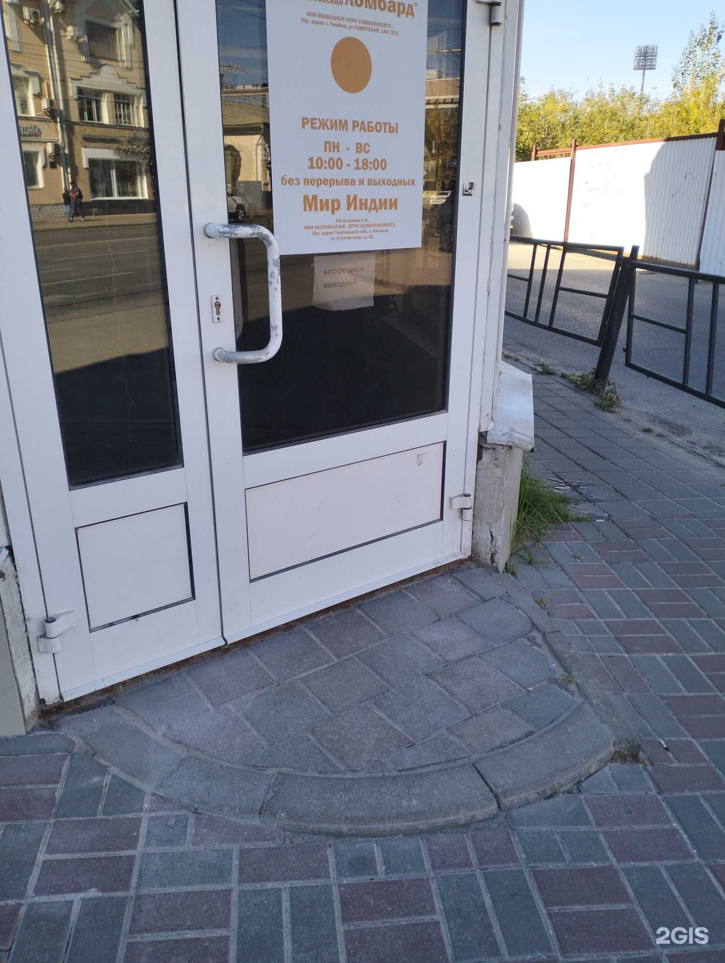 Отзывы на компанию Тамбовский ломбард в Тамбове c фото