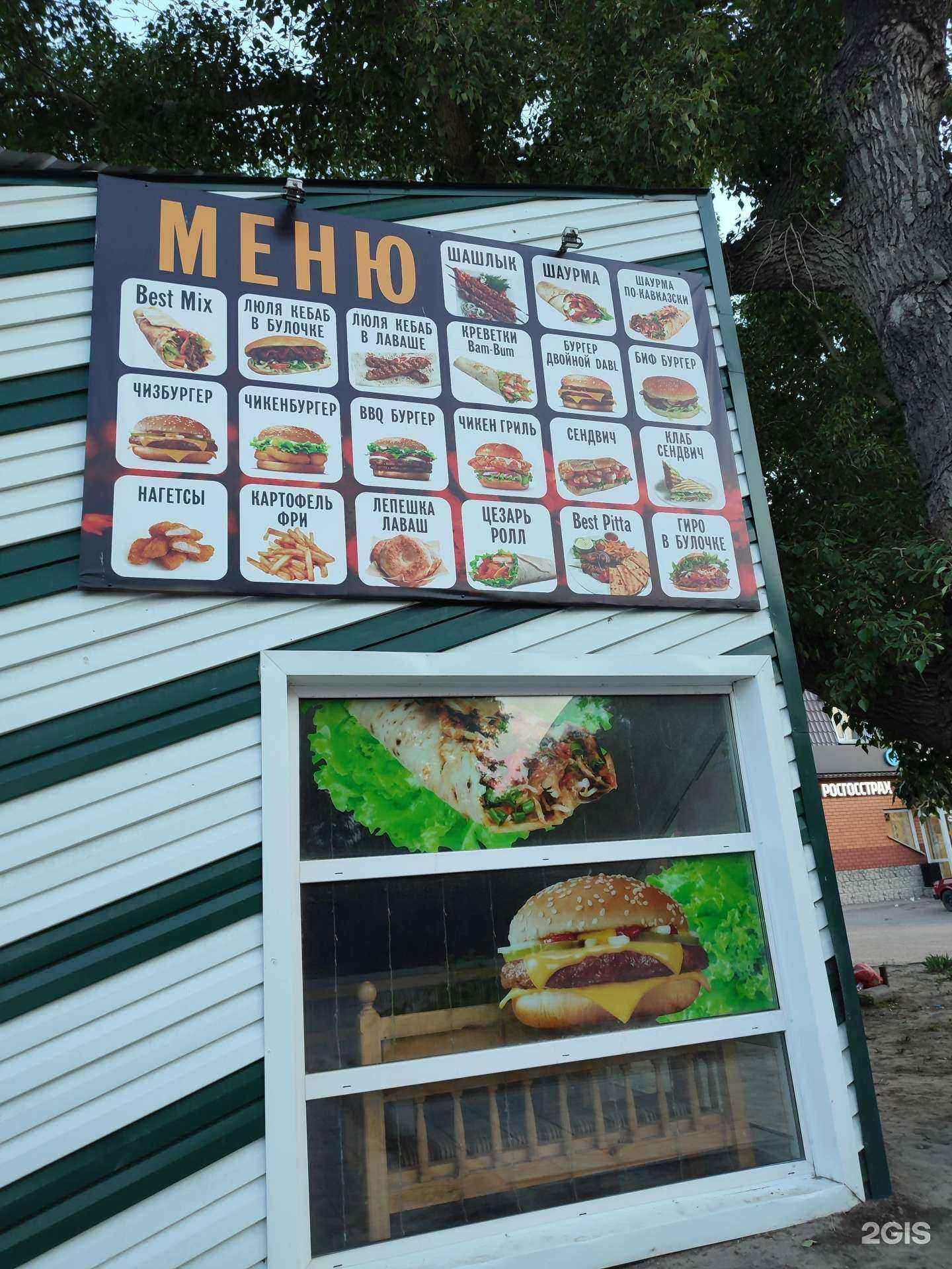 Отзывы на компанию Киоск по продаже шаурмы в Рубцовске c фото