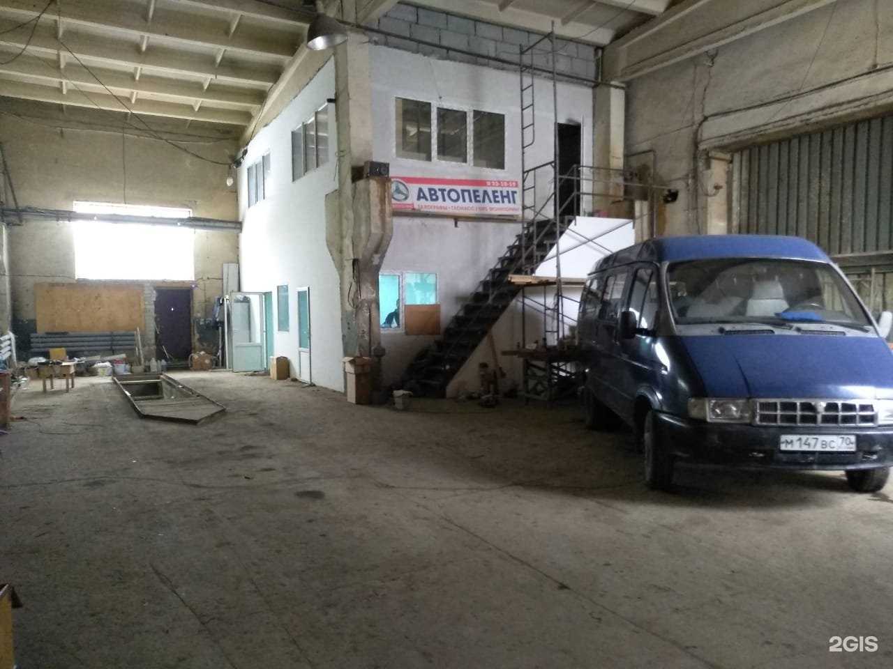 Отзывы на компанию АвтоПеленг в Томске c фото