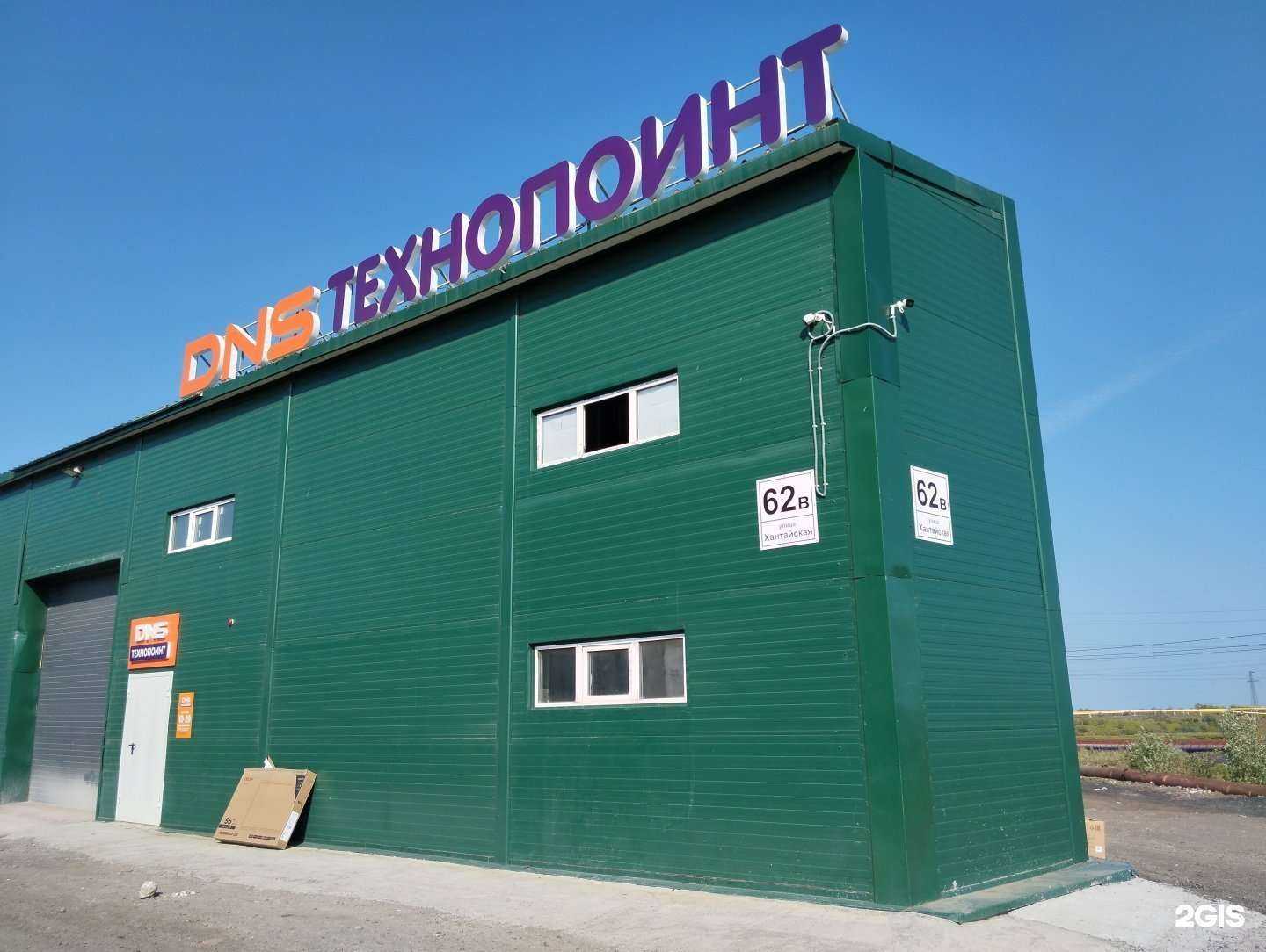 Отзывы на компанию DNS в Норильске c фото - фотография 2 из 2