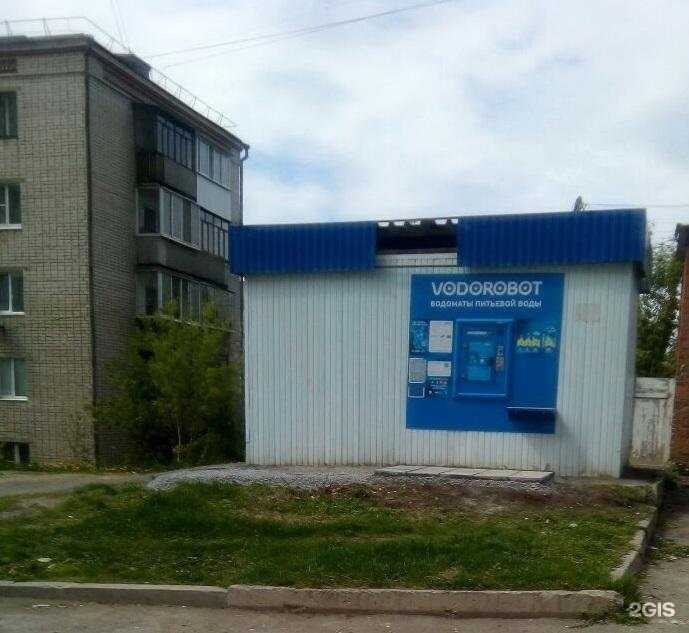 Отзывы на компанию Vodorobot в Екатеринбурге c фото