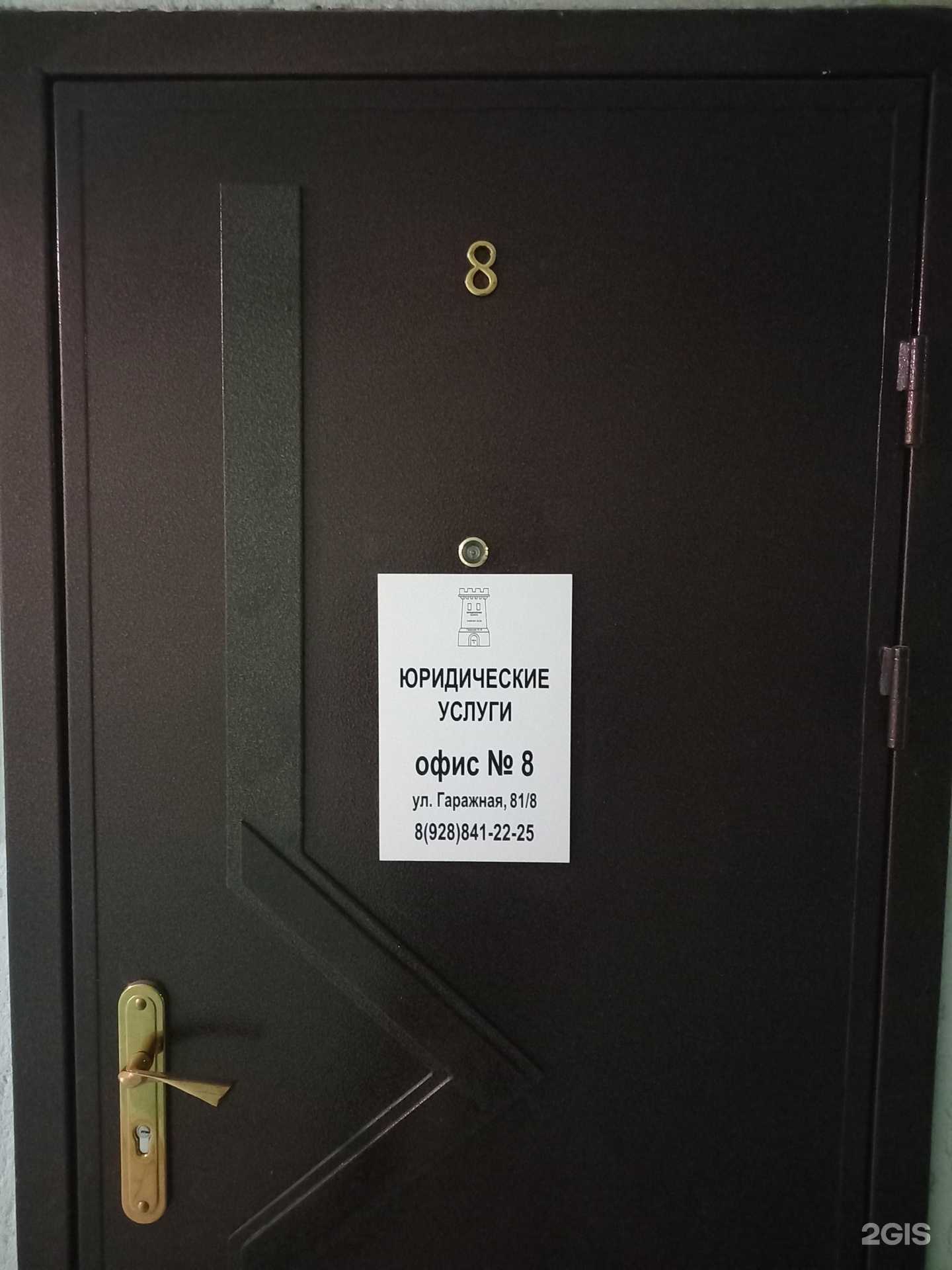 Отзывы на компанию Юридическая фирма в Краснодаре c фото